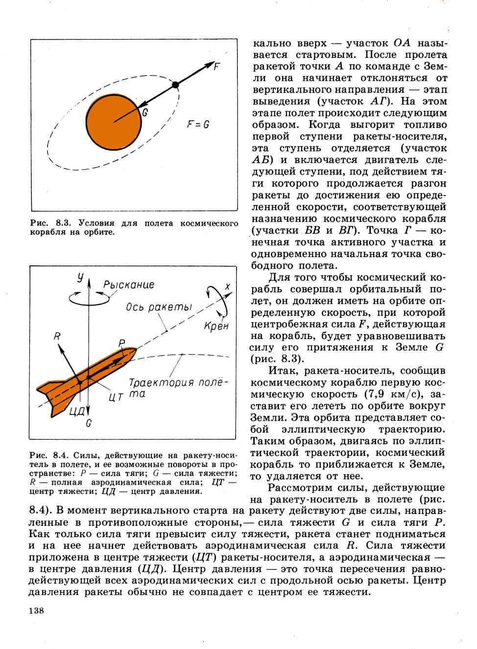 cтр. 138