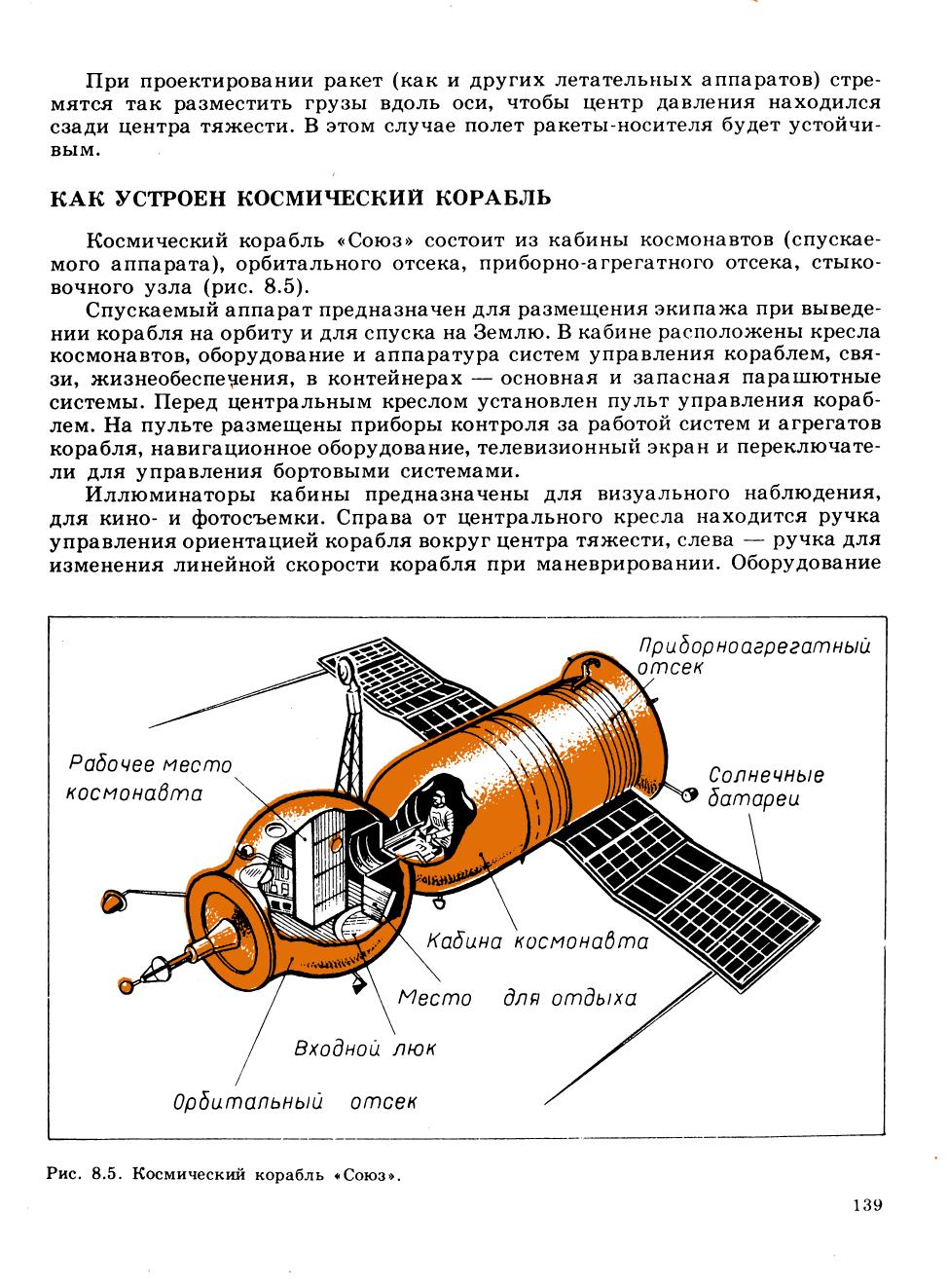 cтр. 139