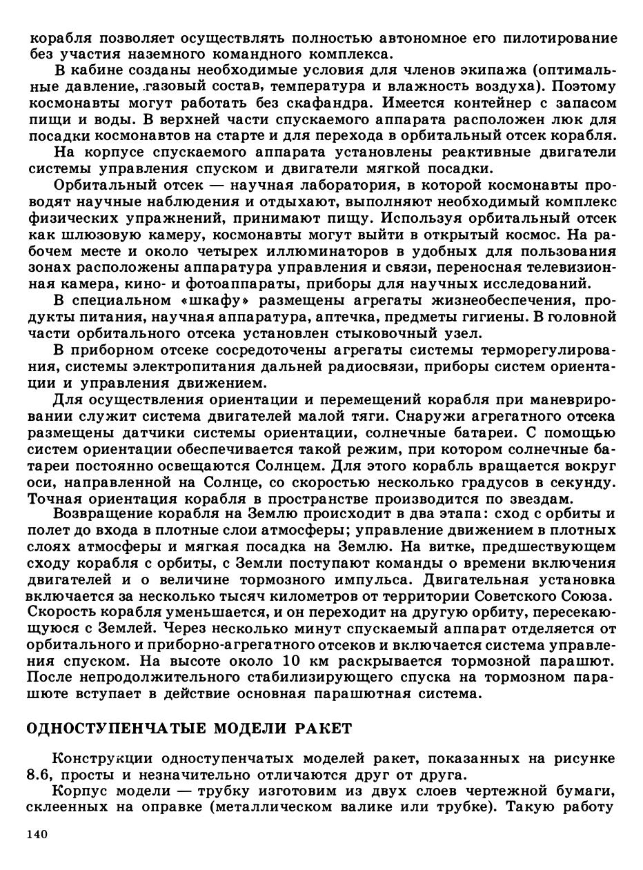 cтр. 140