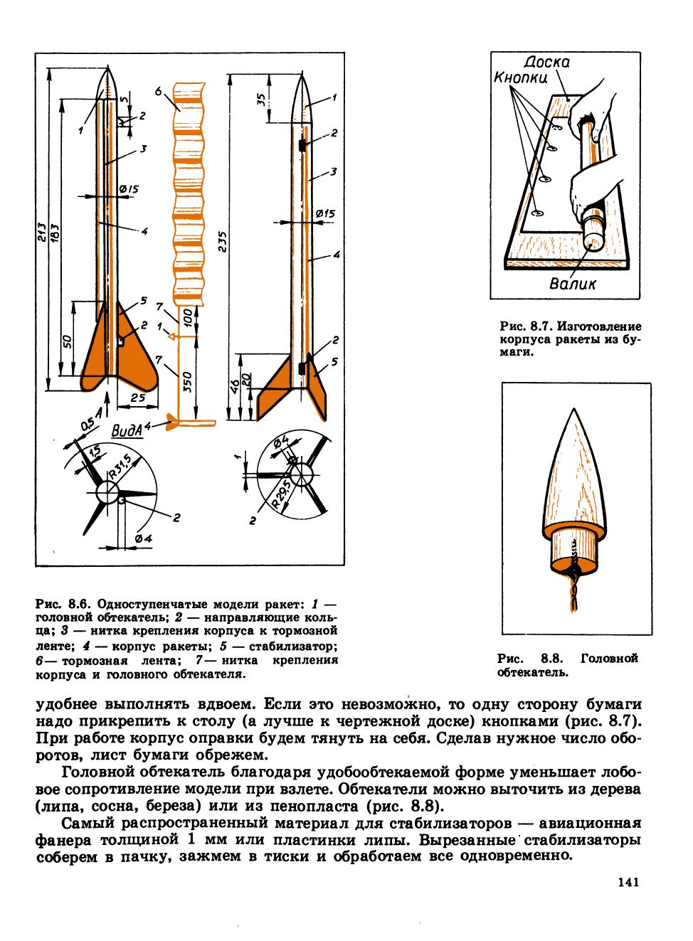 cтр. 141