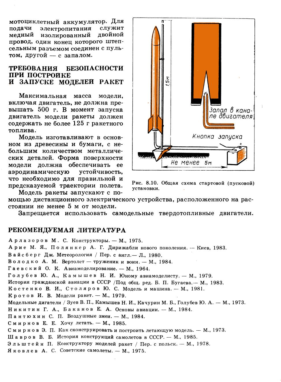 cтр. 143