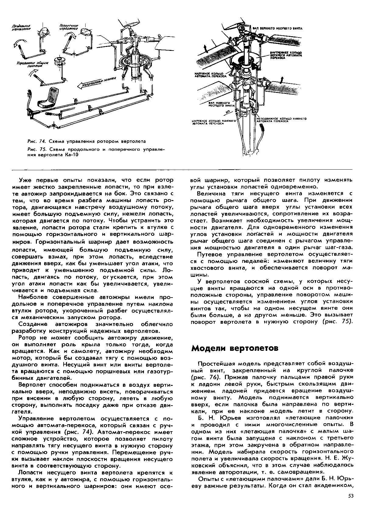 cтр. 053