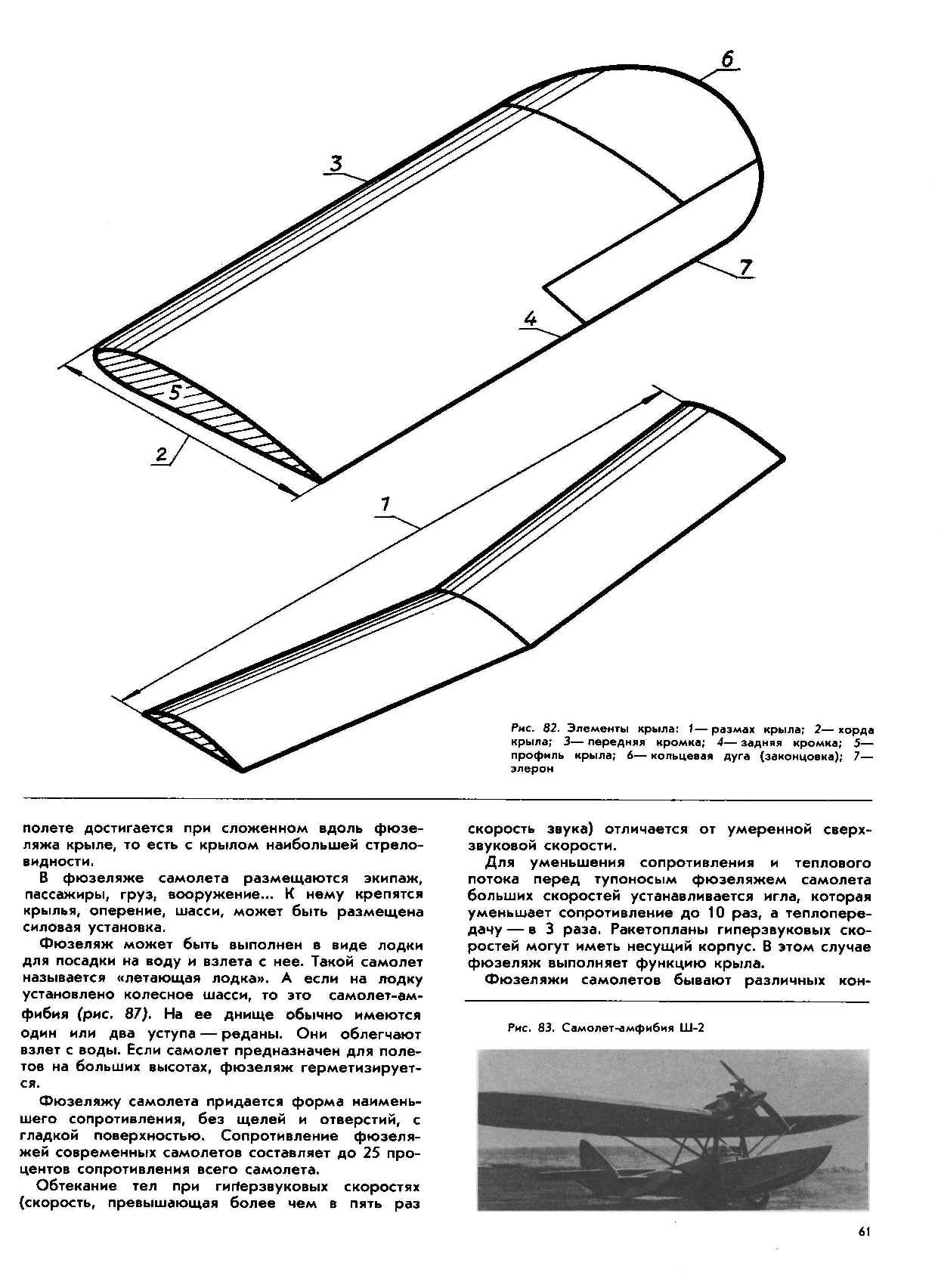 cтр. 061