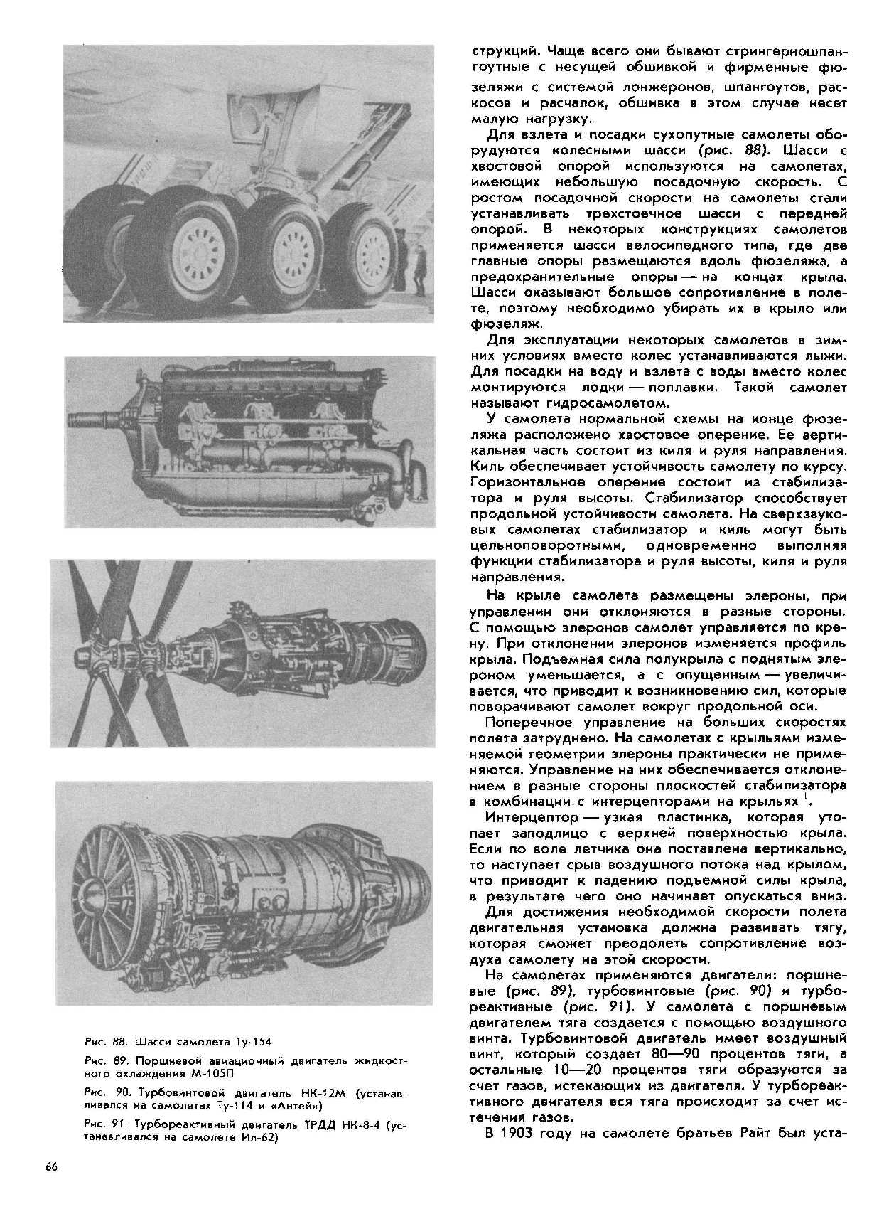 cтр. 066