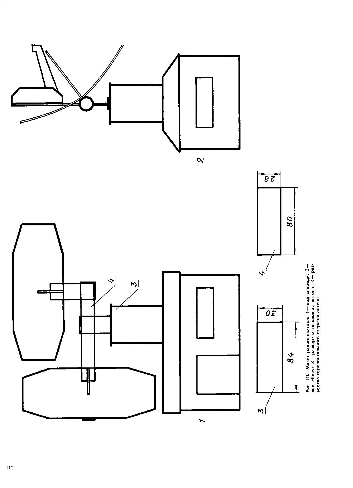 cтр. 083