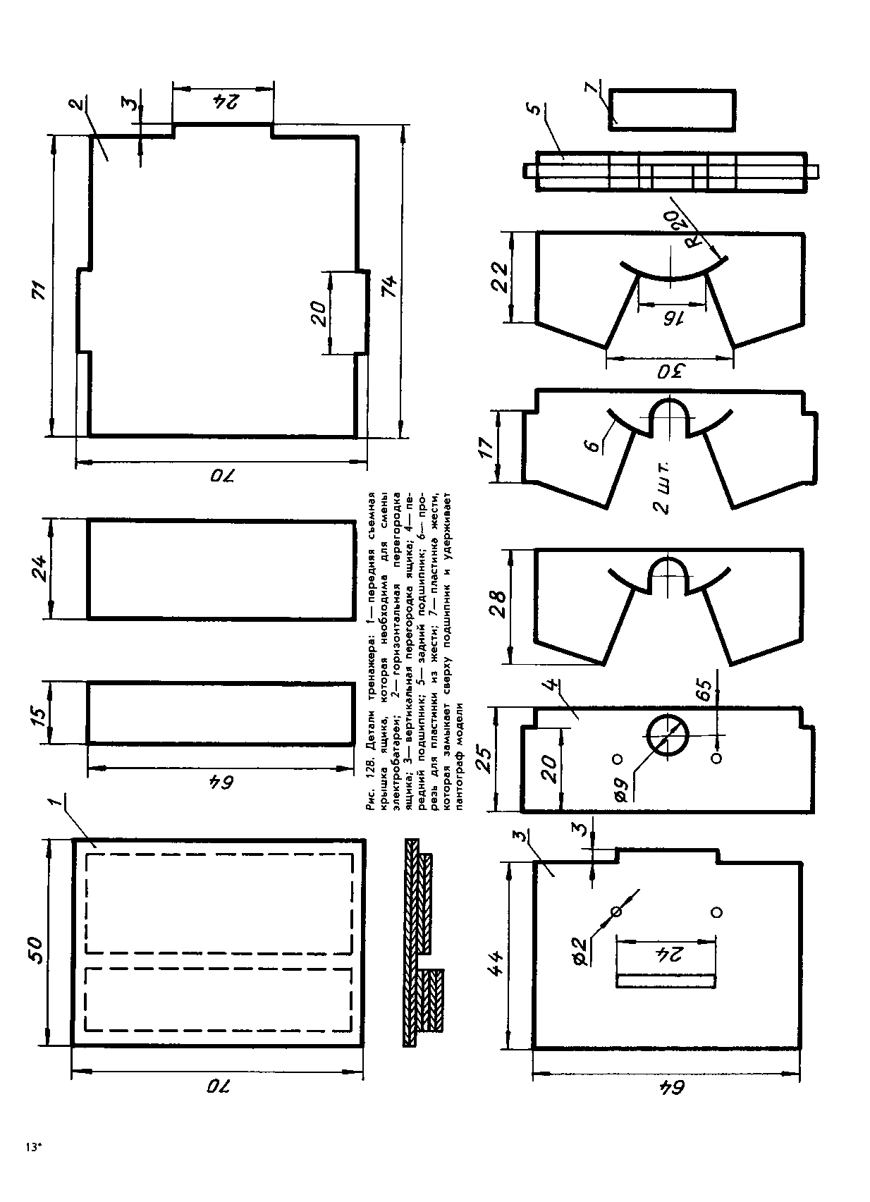 cтр. 099