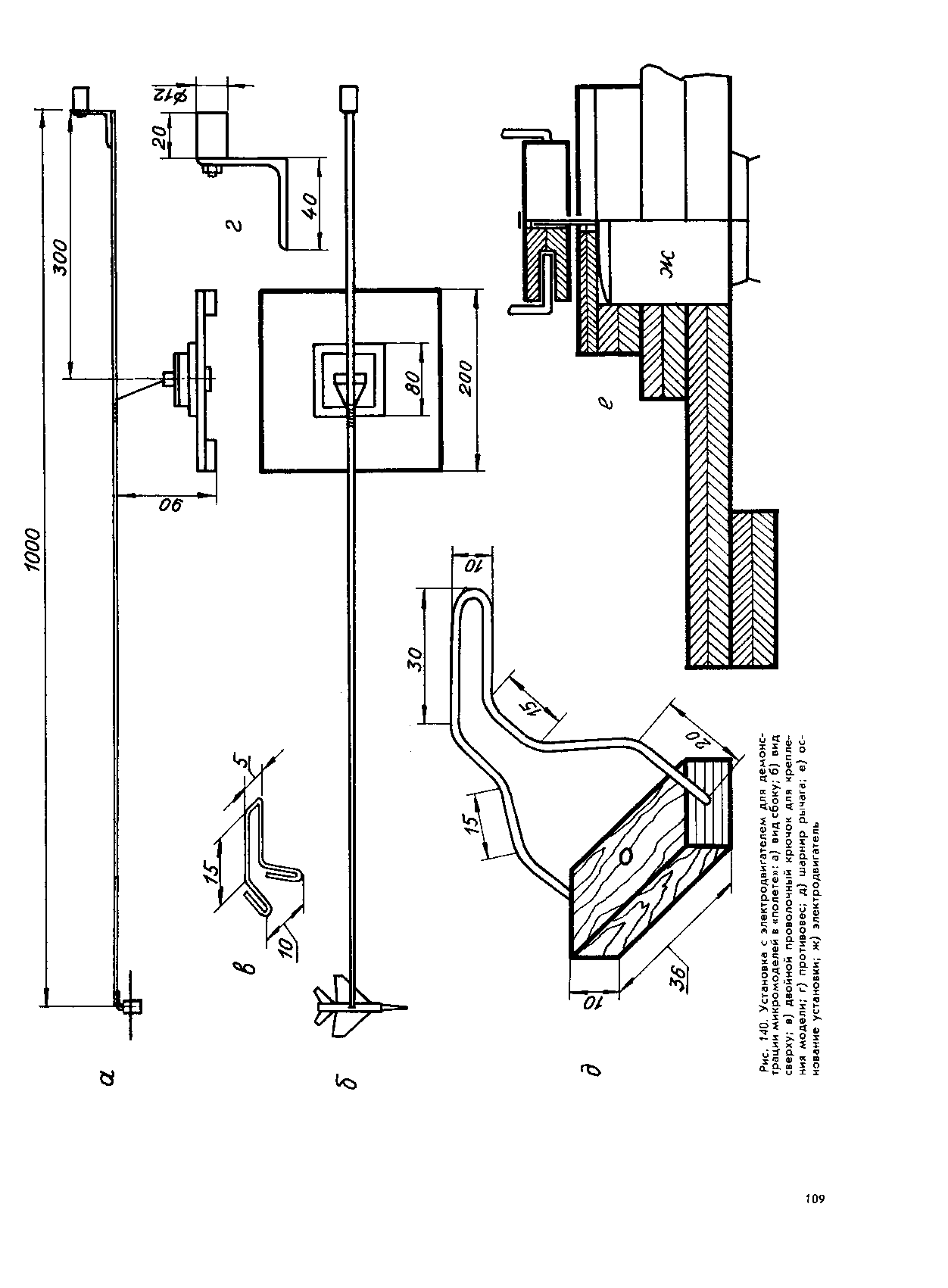 cтр. 109