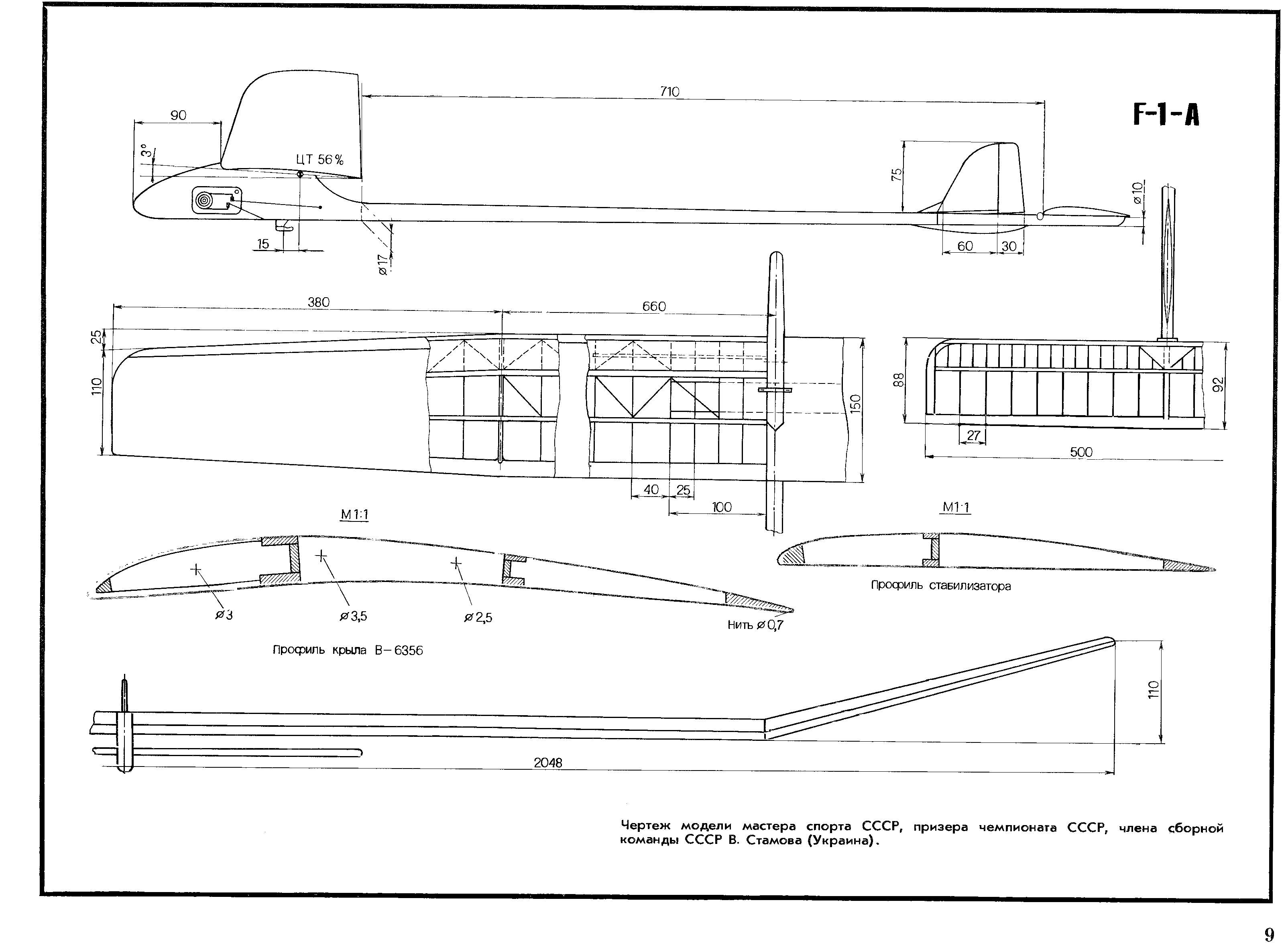 cтр. 009