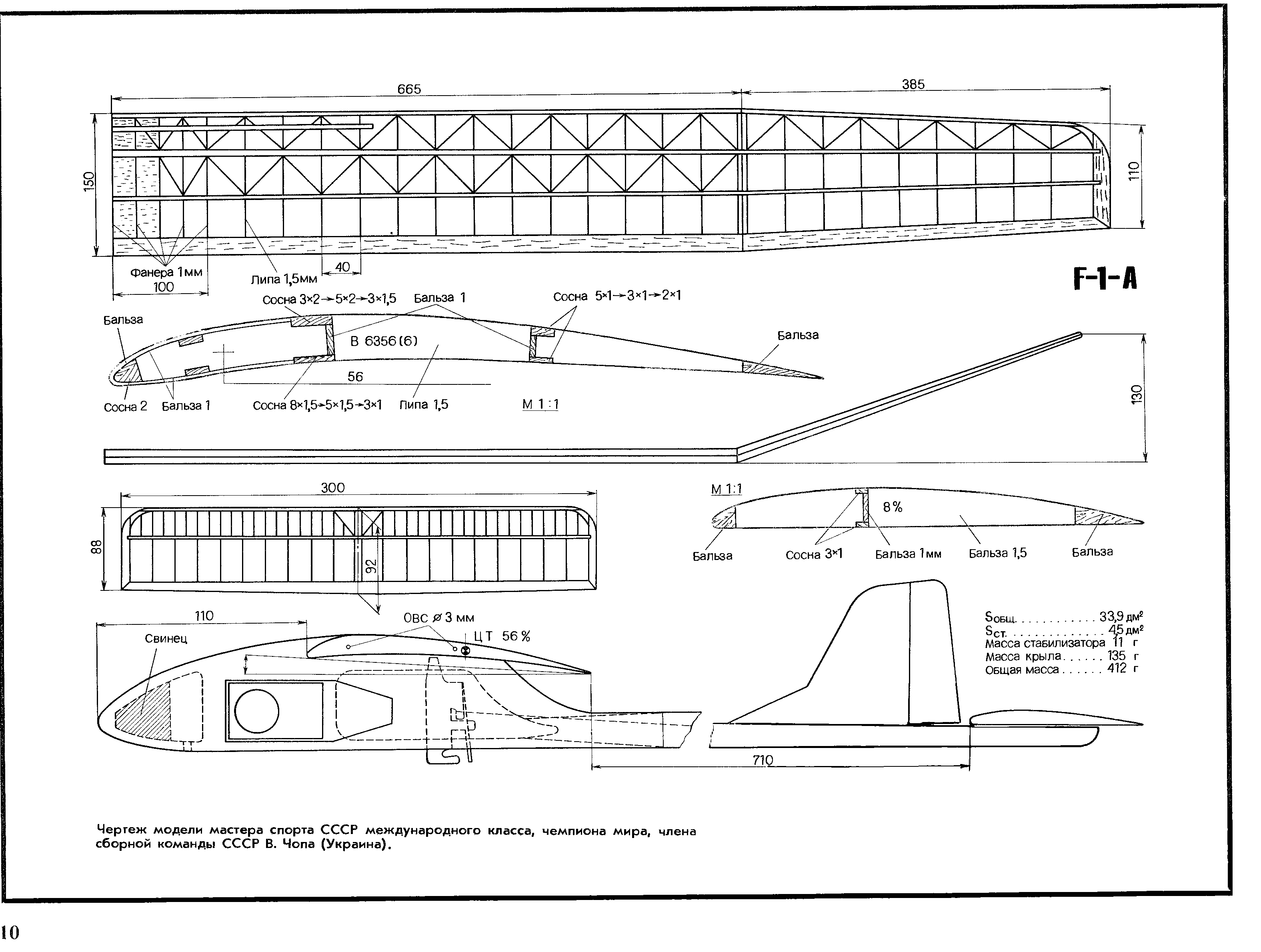 cтр. 010