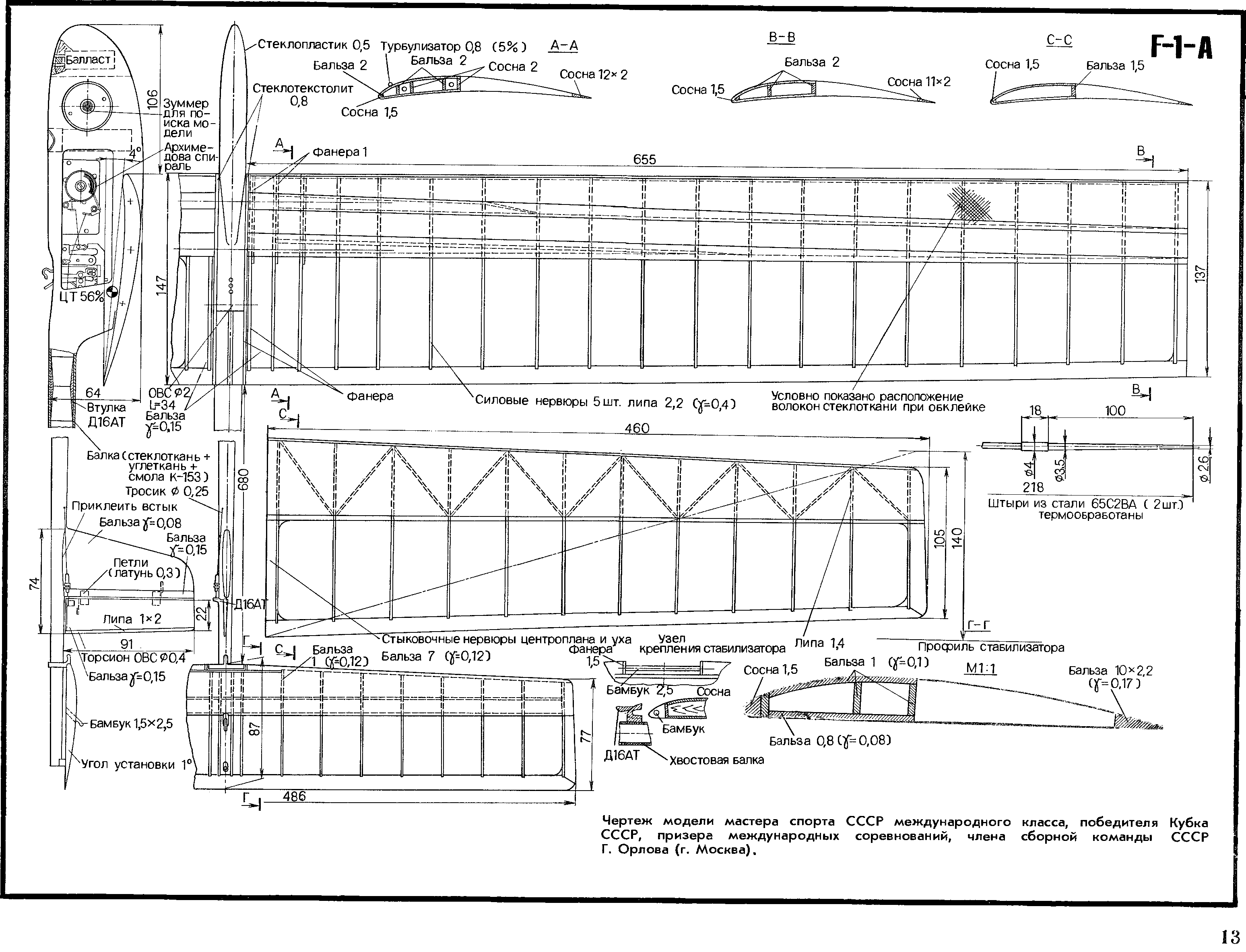 cтр. 013