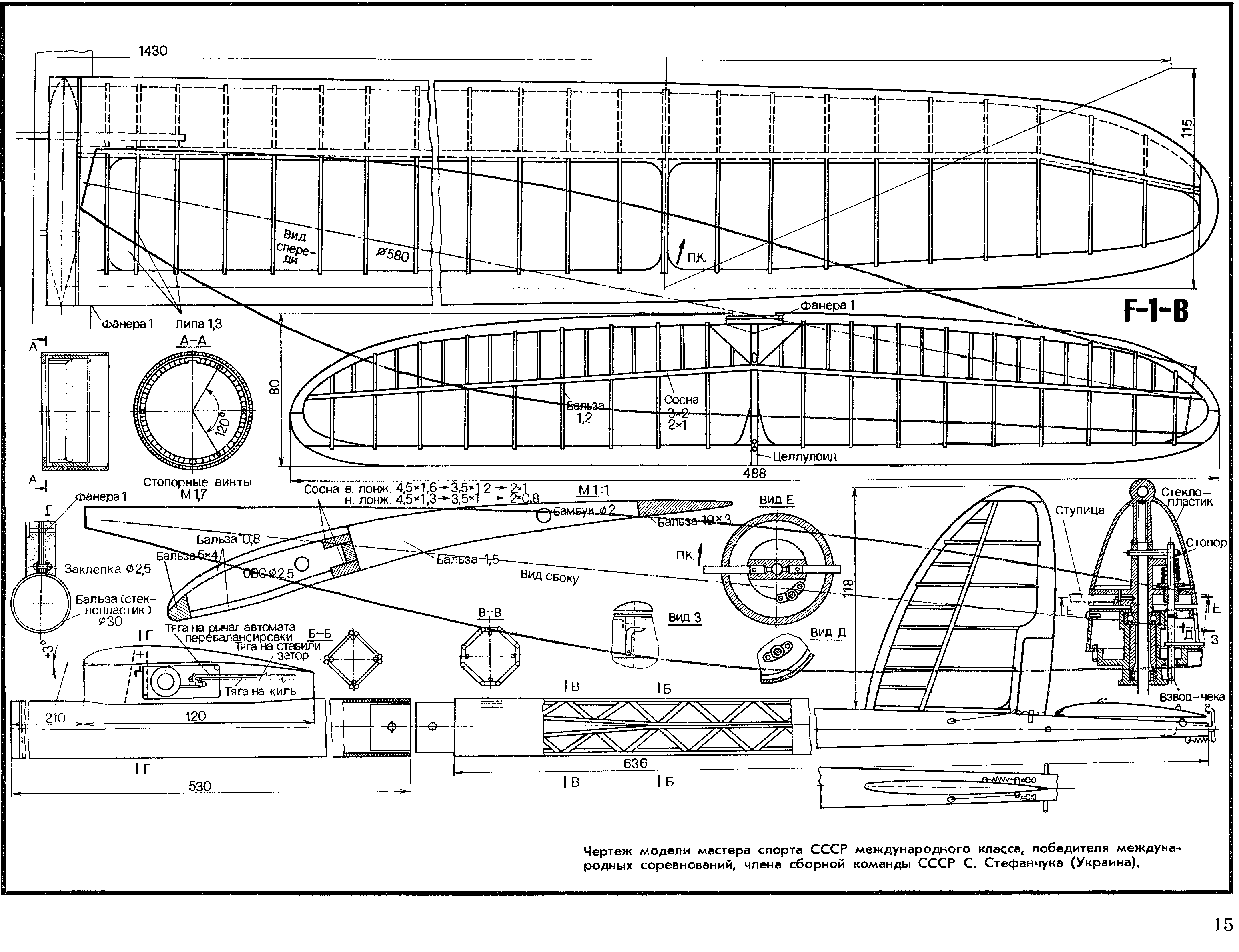 cтр. 015