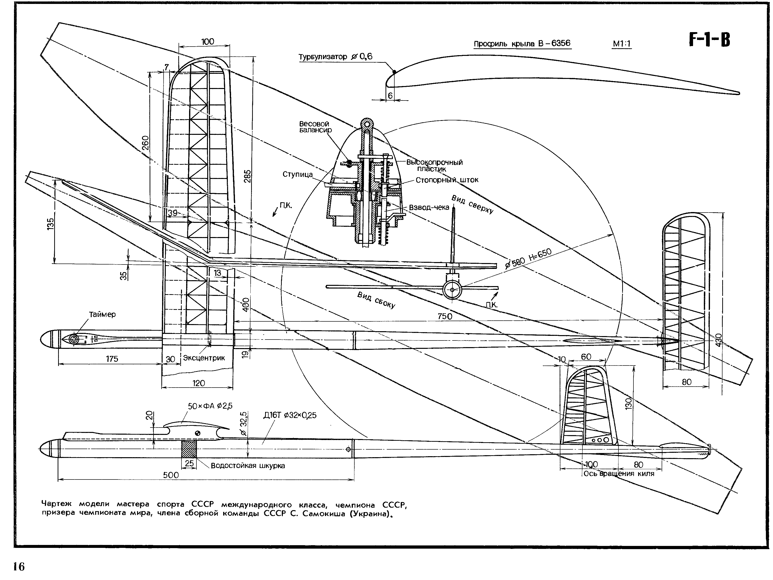 cтр. 016