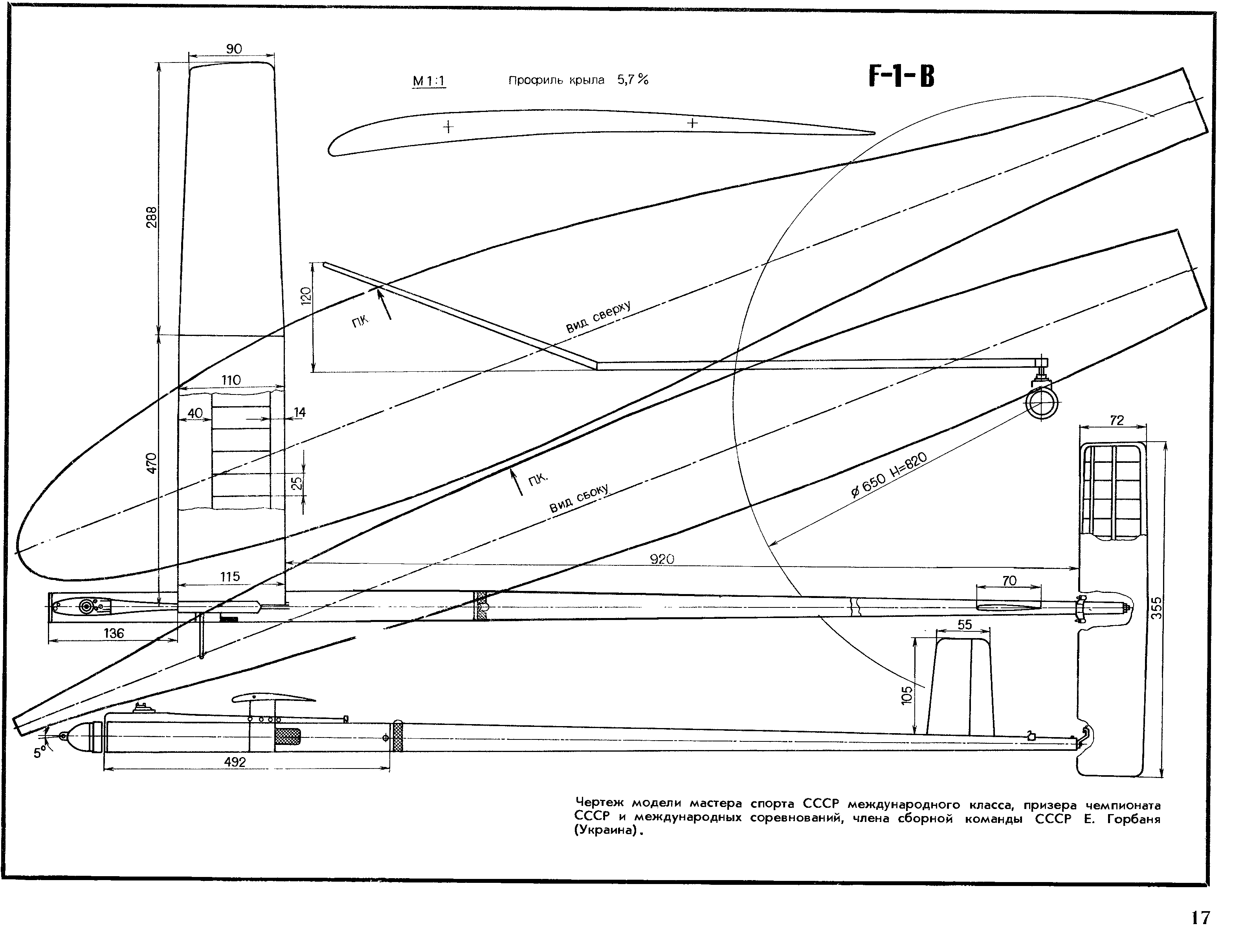 cтр. 017