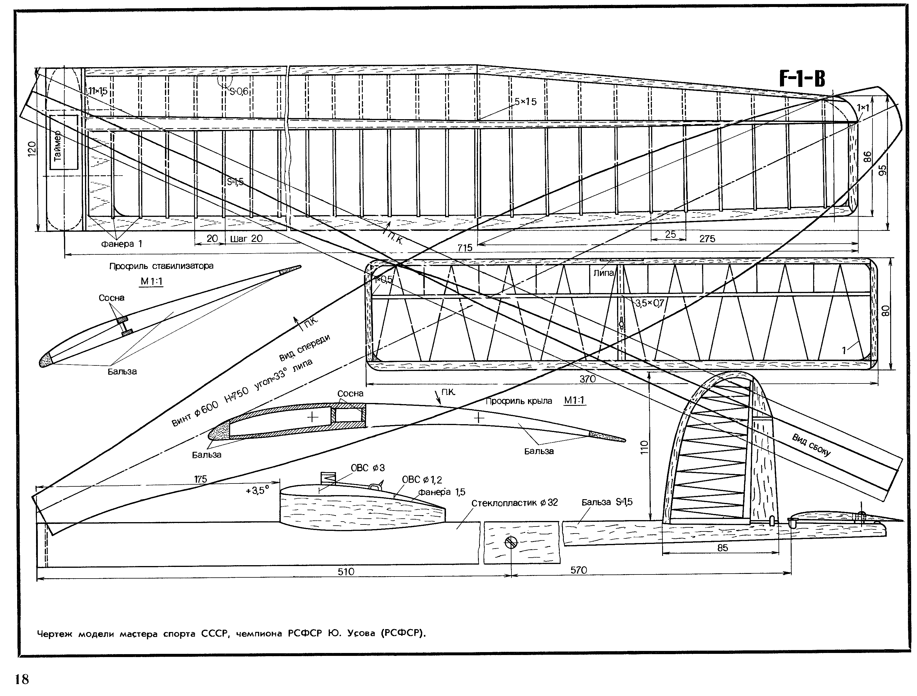 cтр. 018