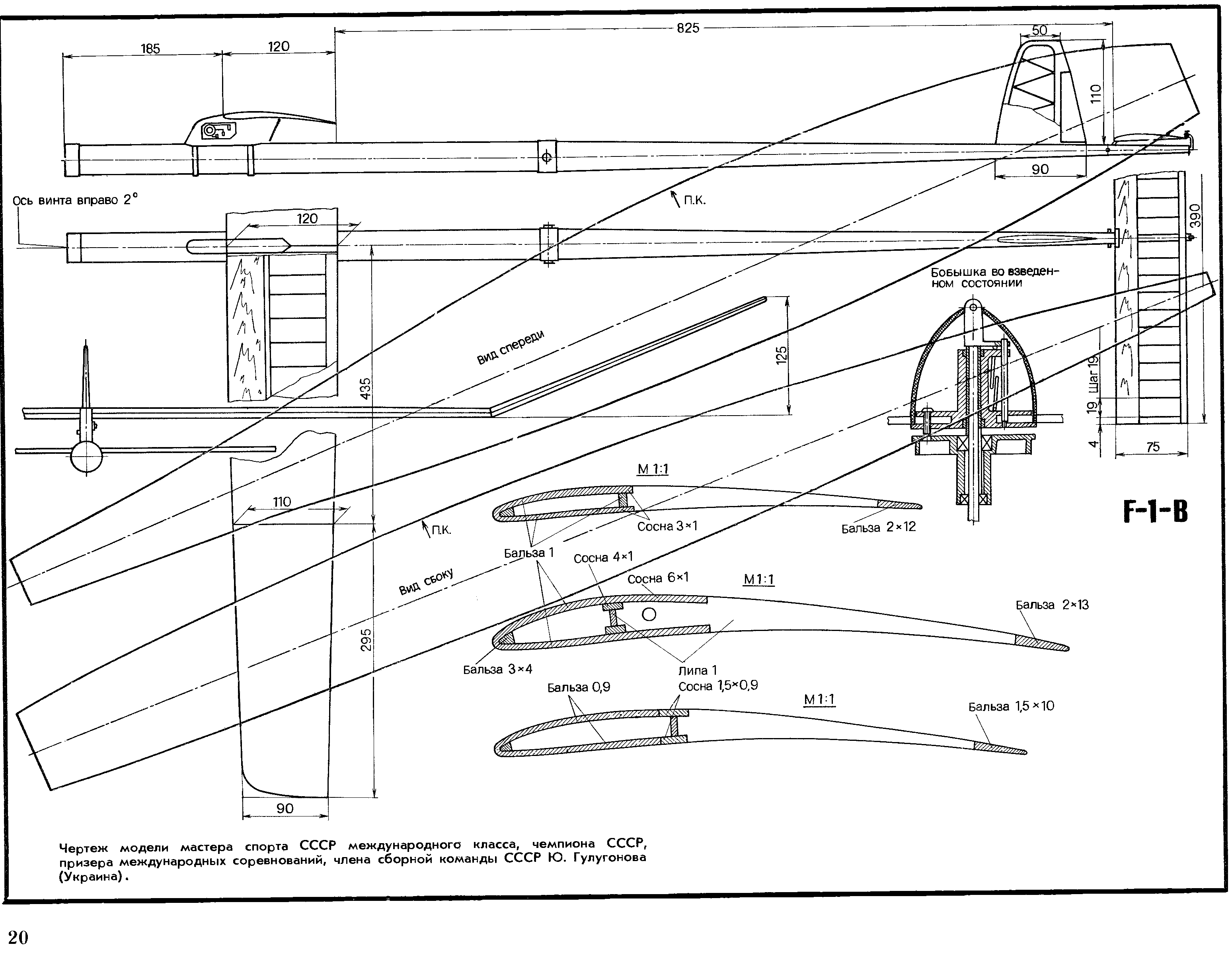 cтр. 020