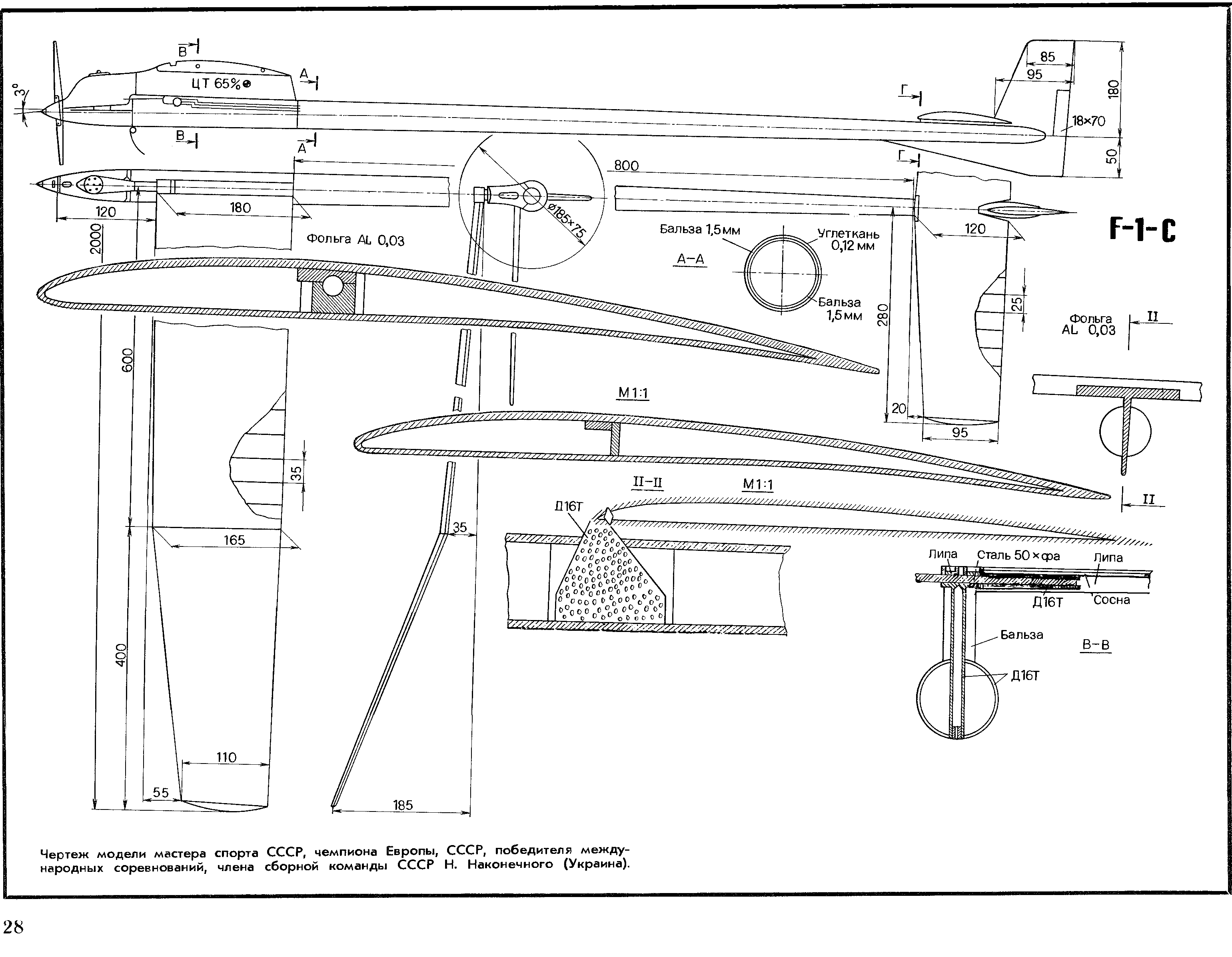 cтр. 028