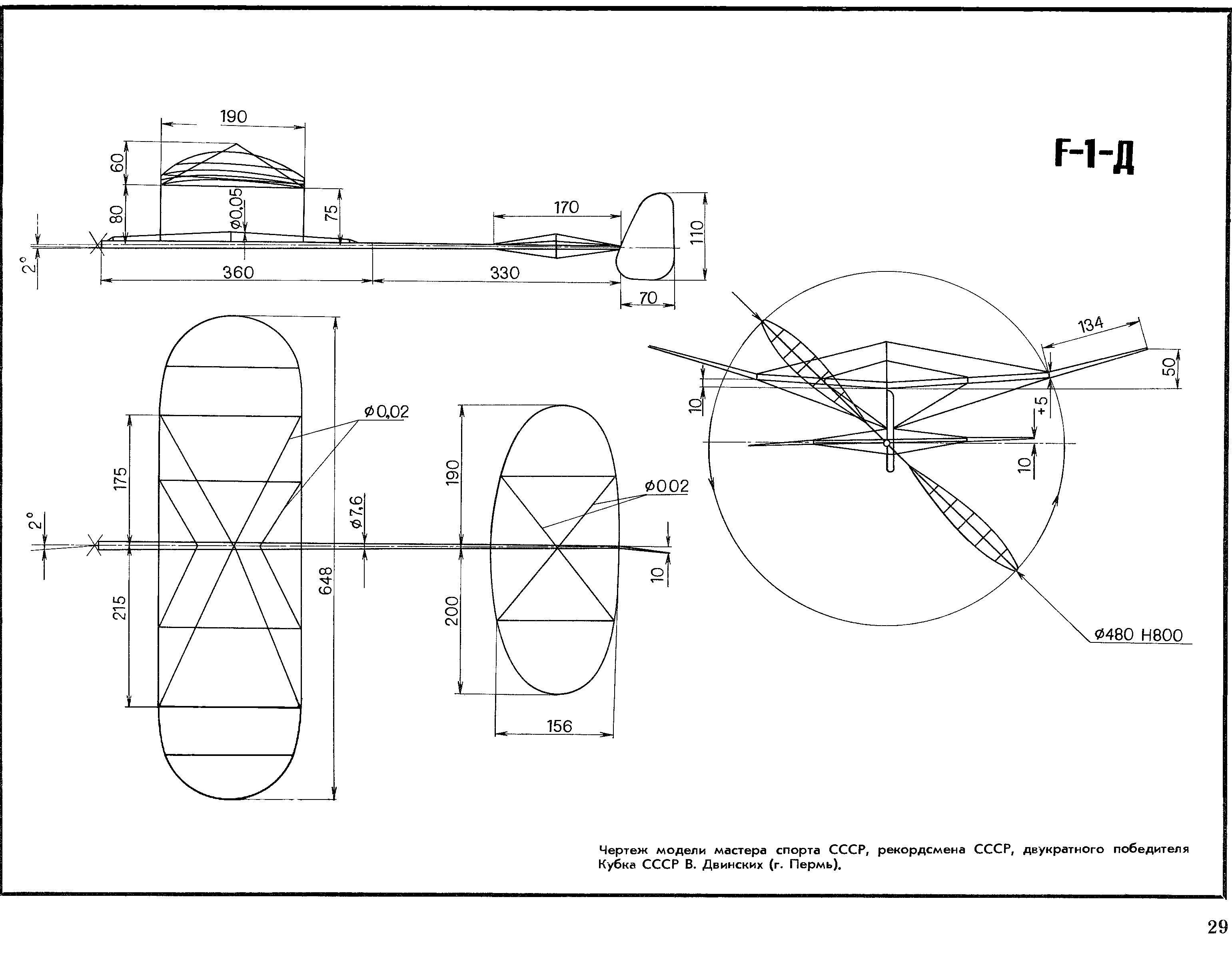 cтр. 029