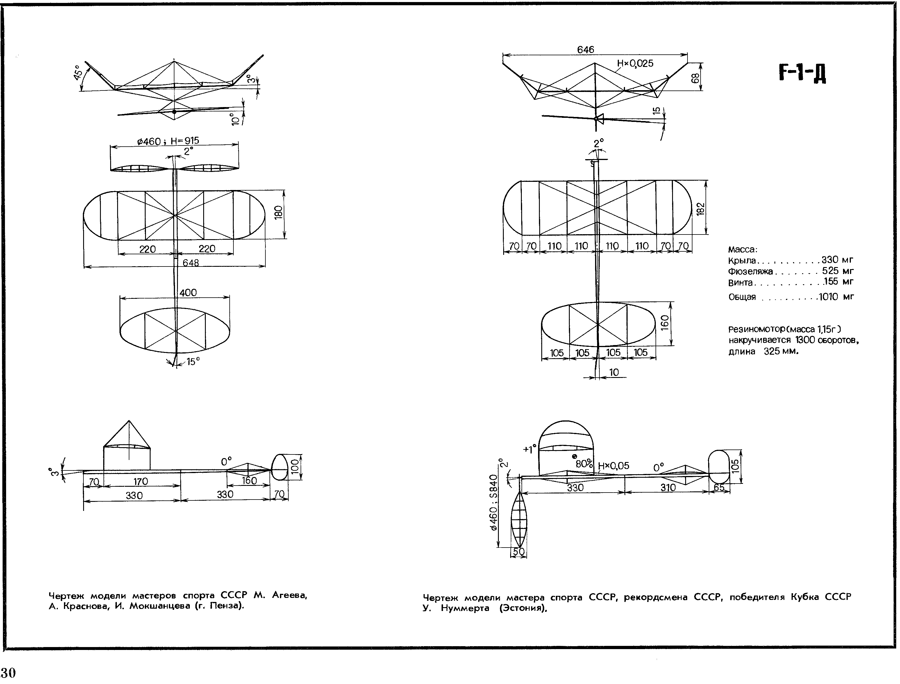 cтр. 030