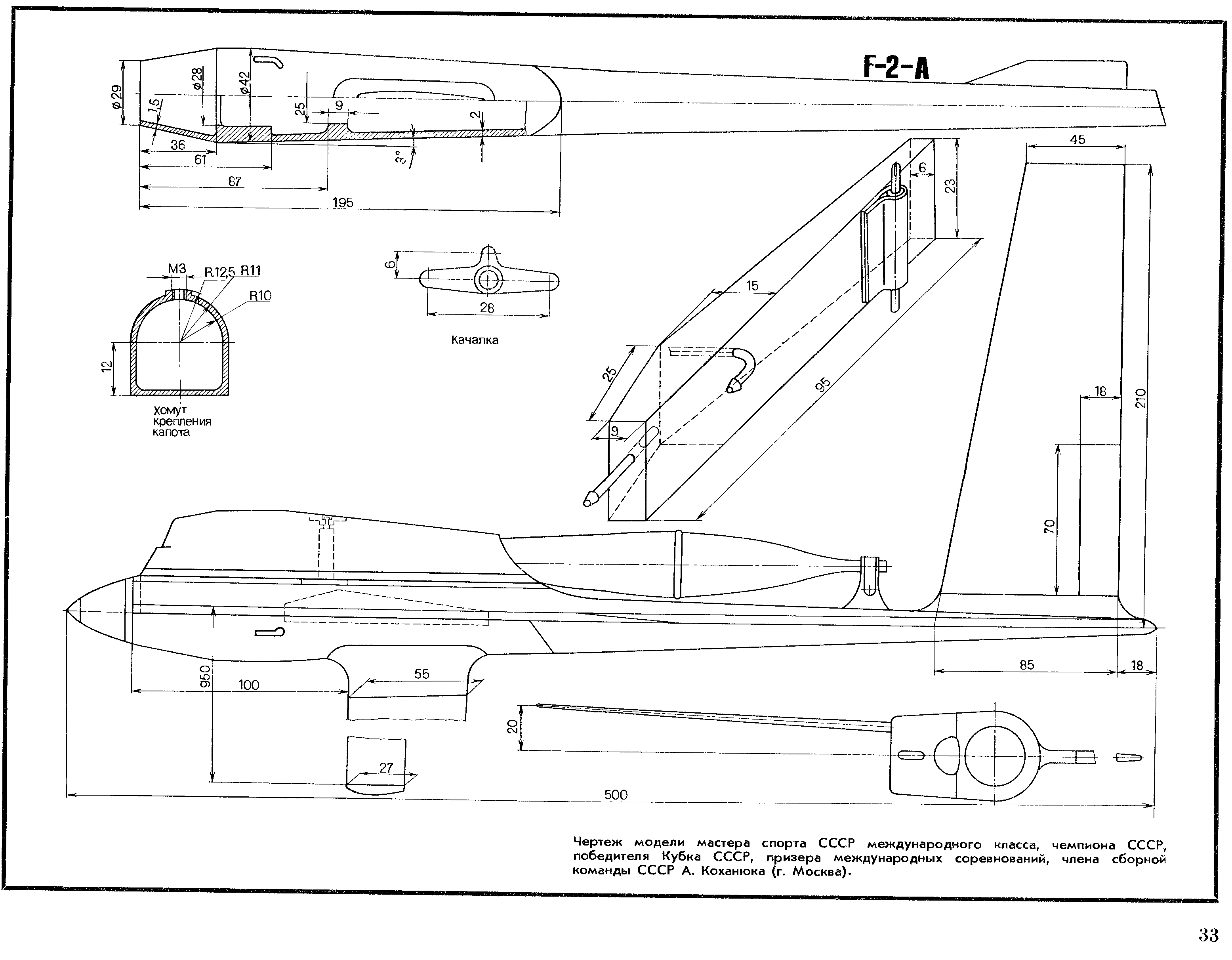 cтр. 033