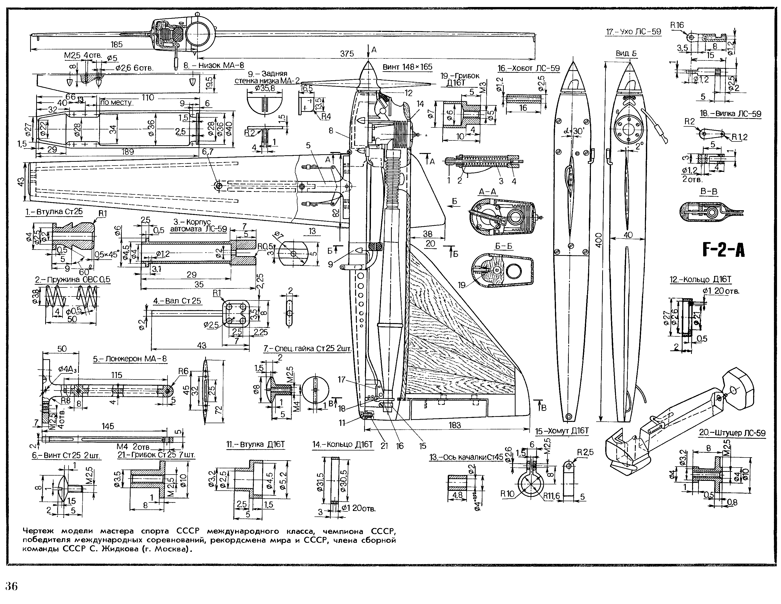 cтр. 036