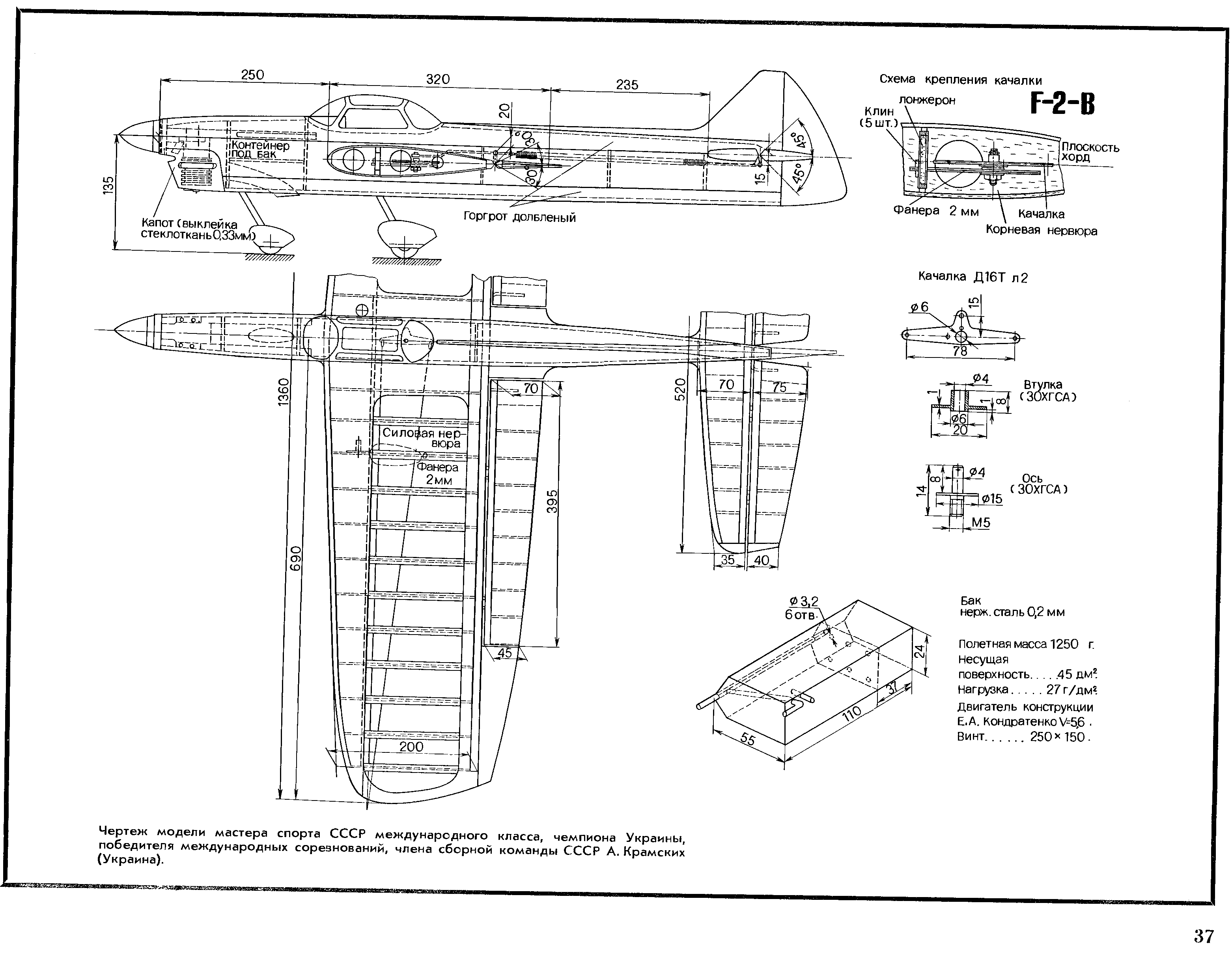 cтр. 037