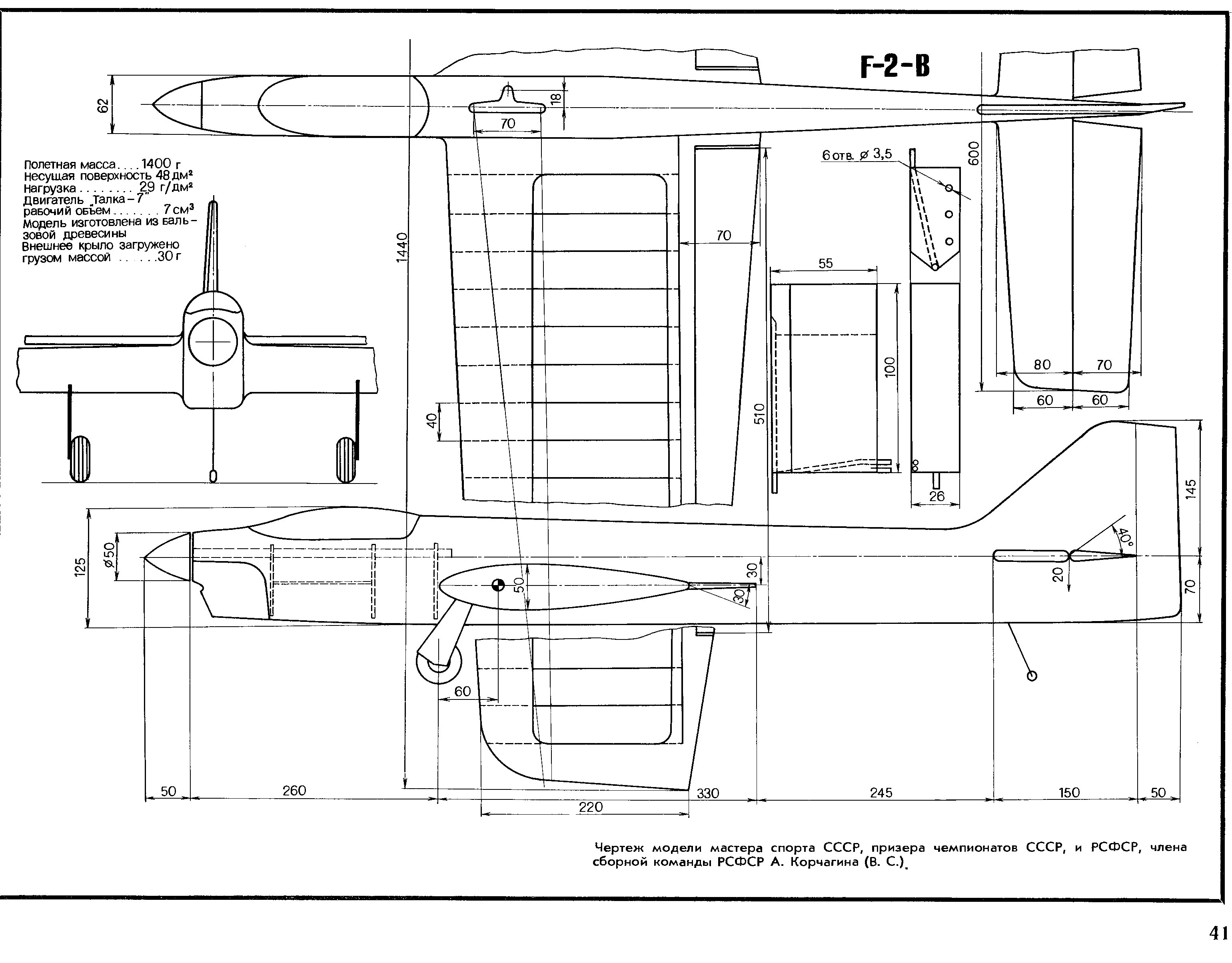 cтр. 041