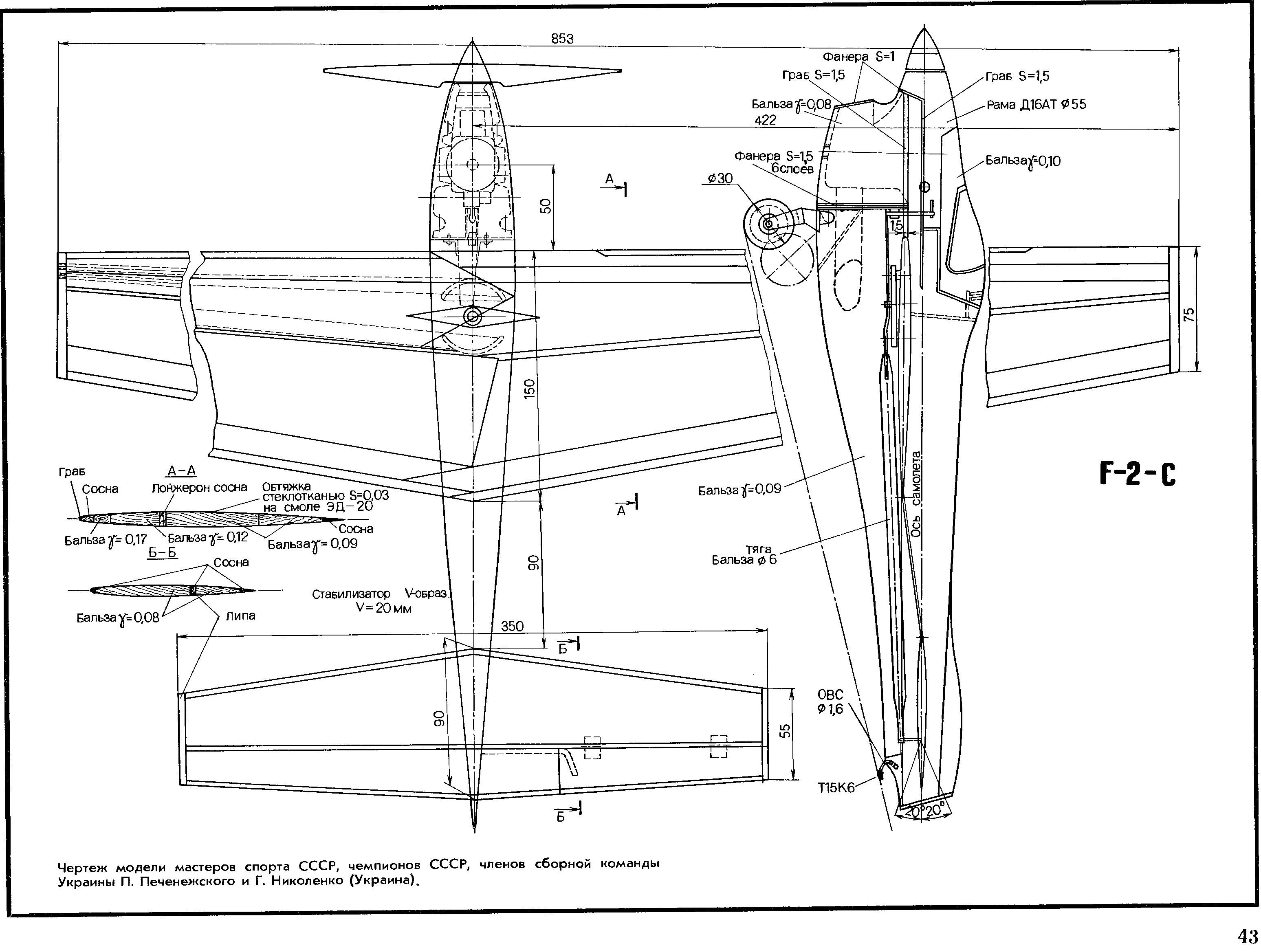 cтр. 043