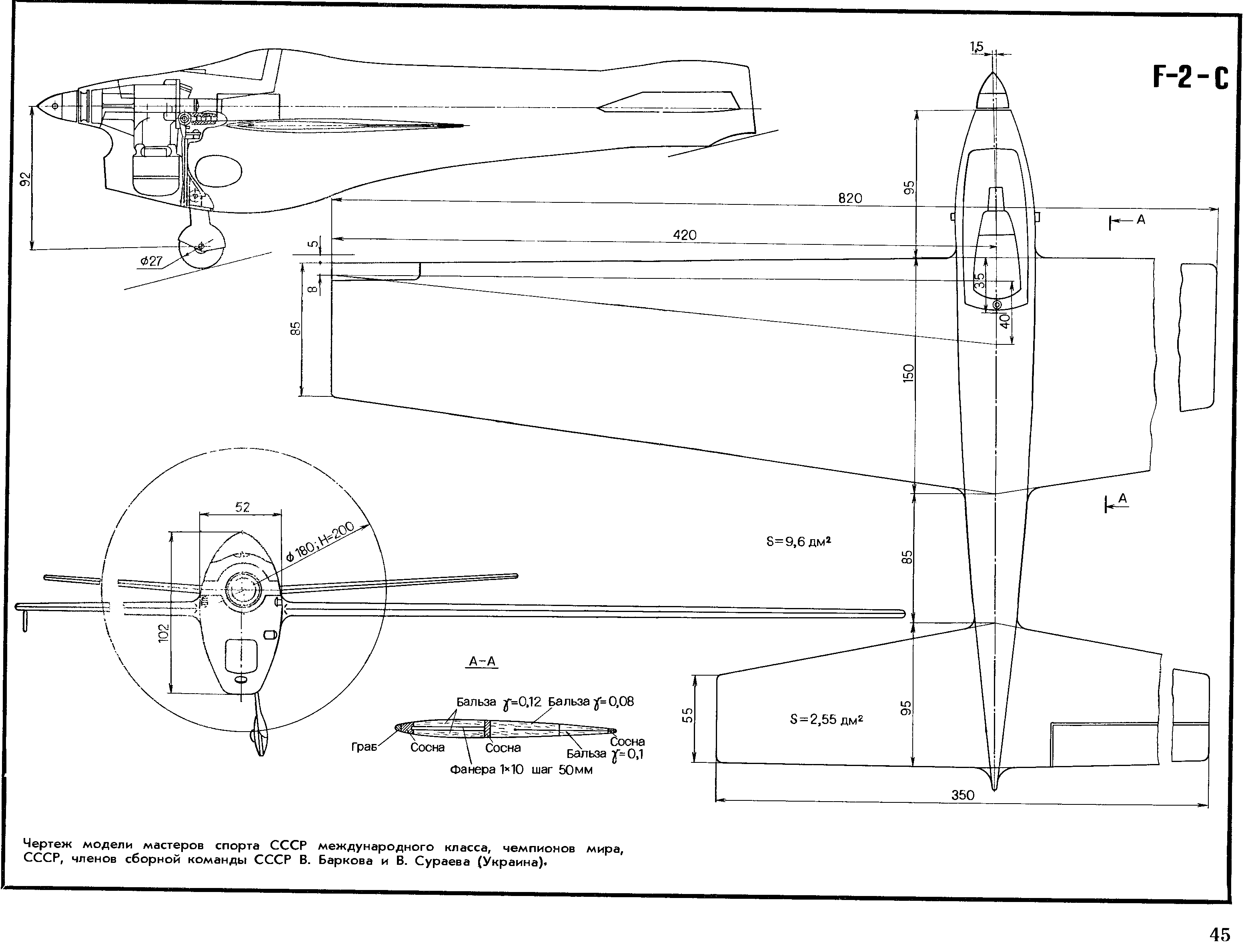 cтр. 045