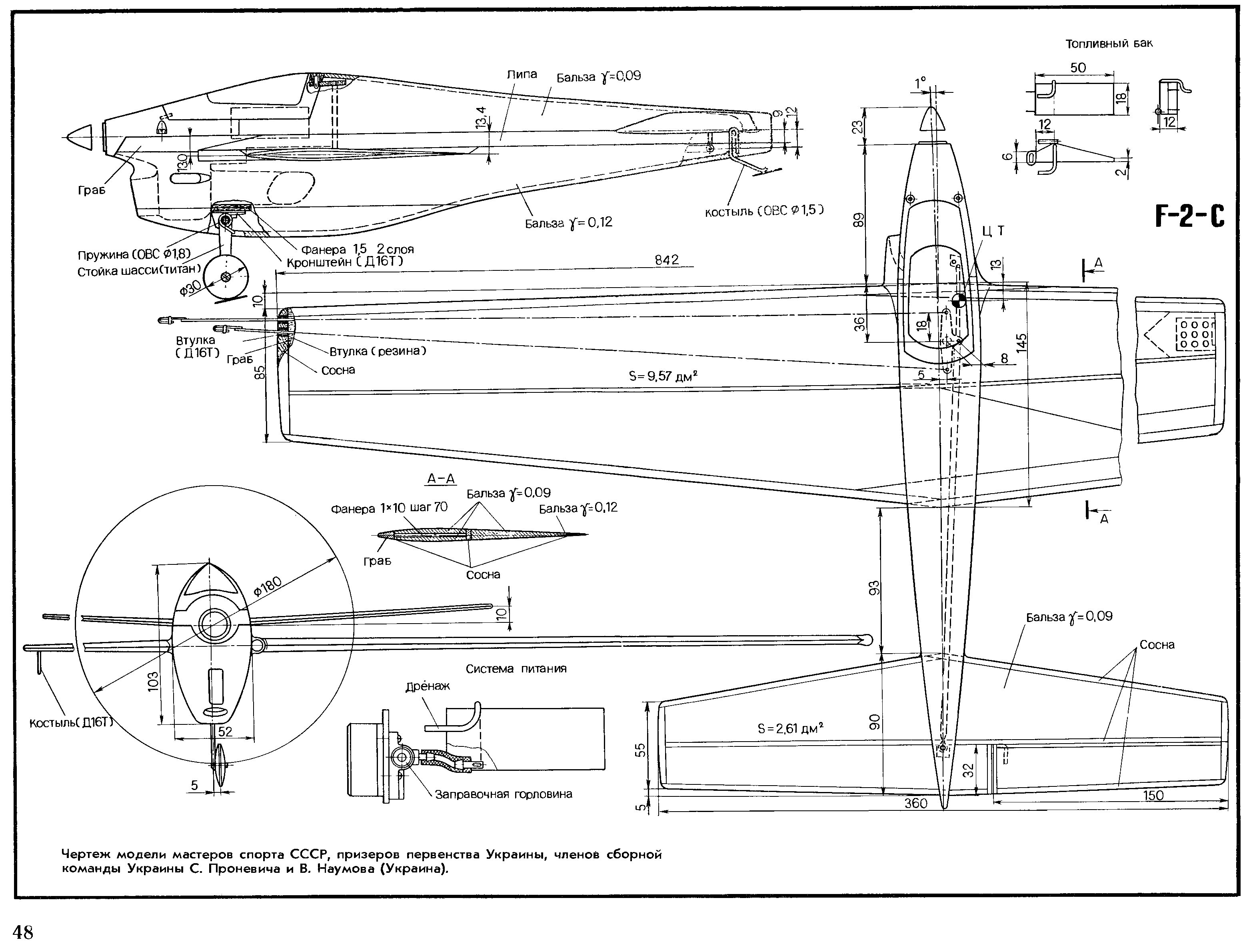 cтр. 048