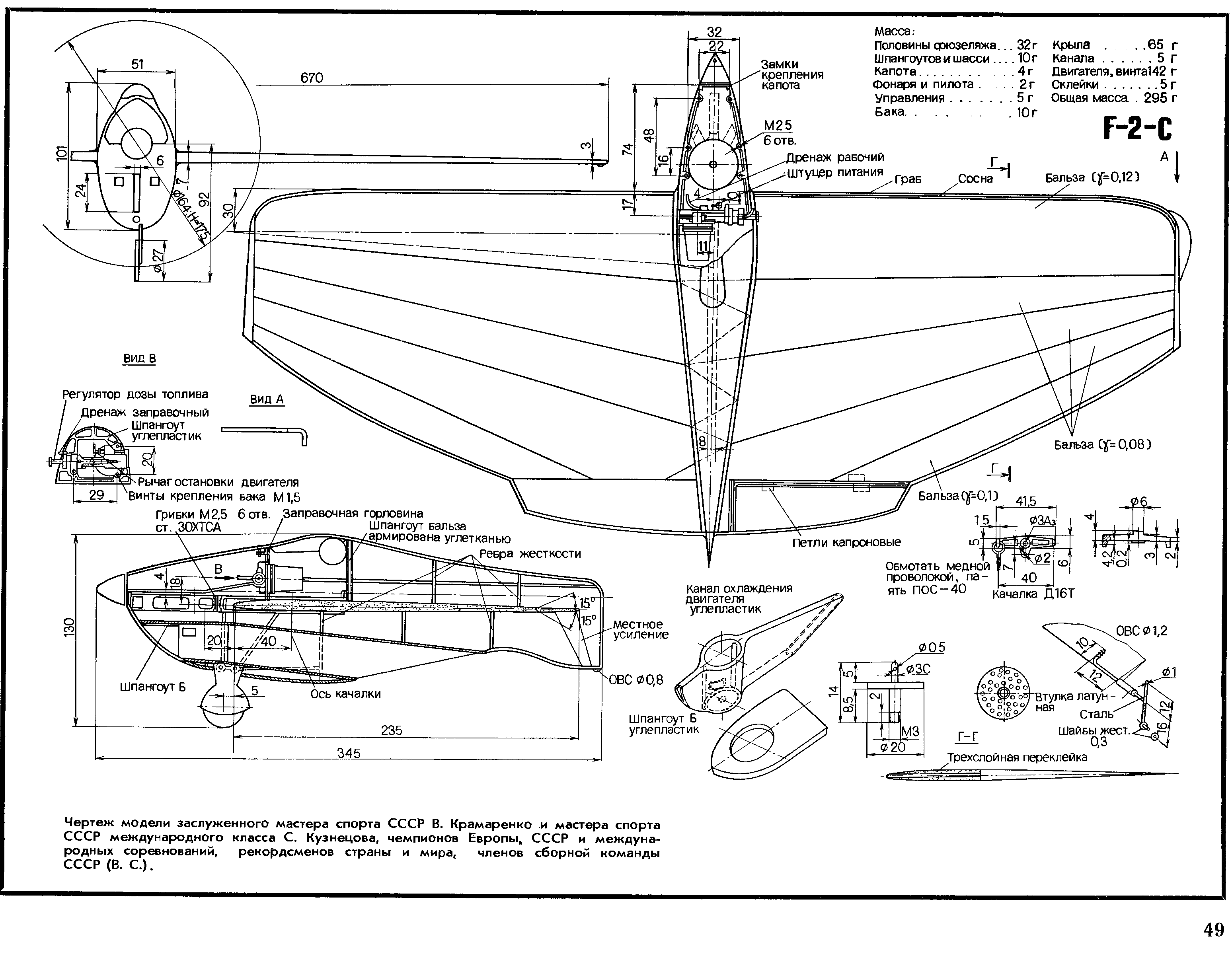 cтр. 049