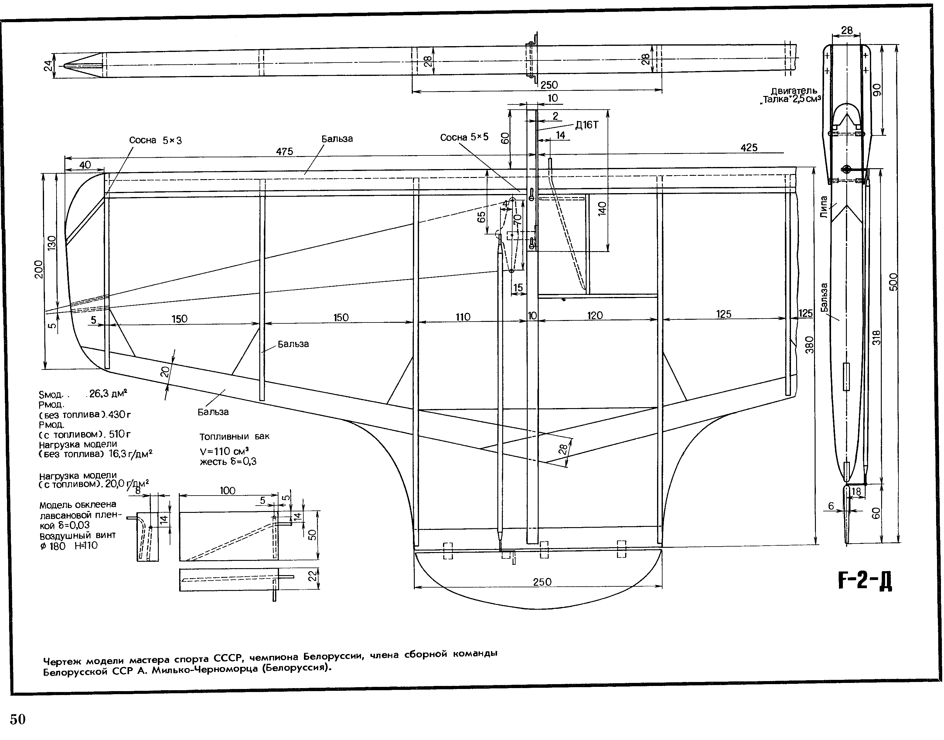 cтр. 050