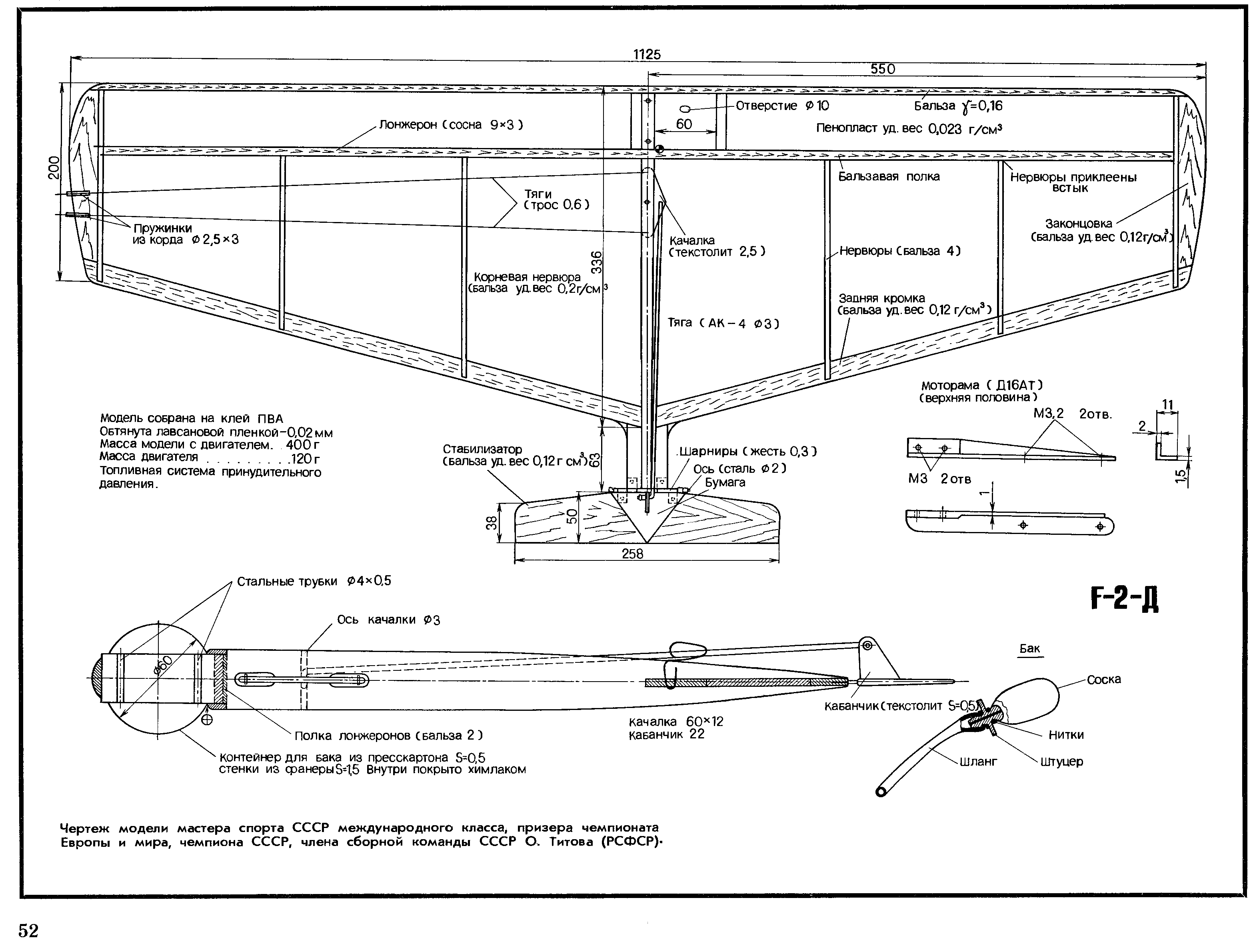 cтр. 052