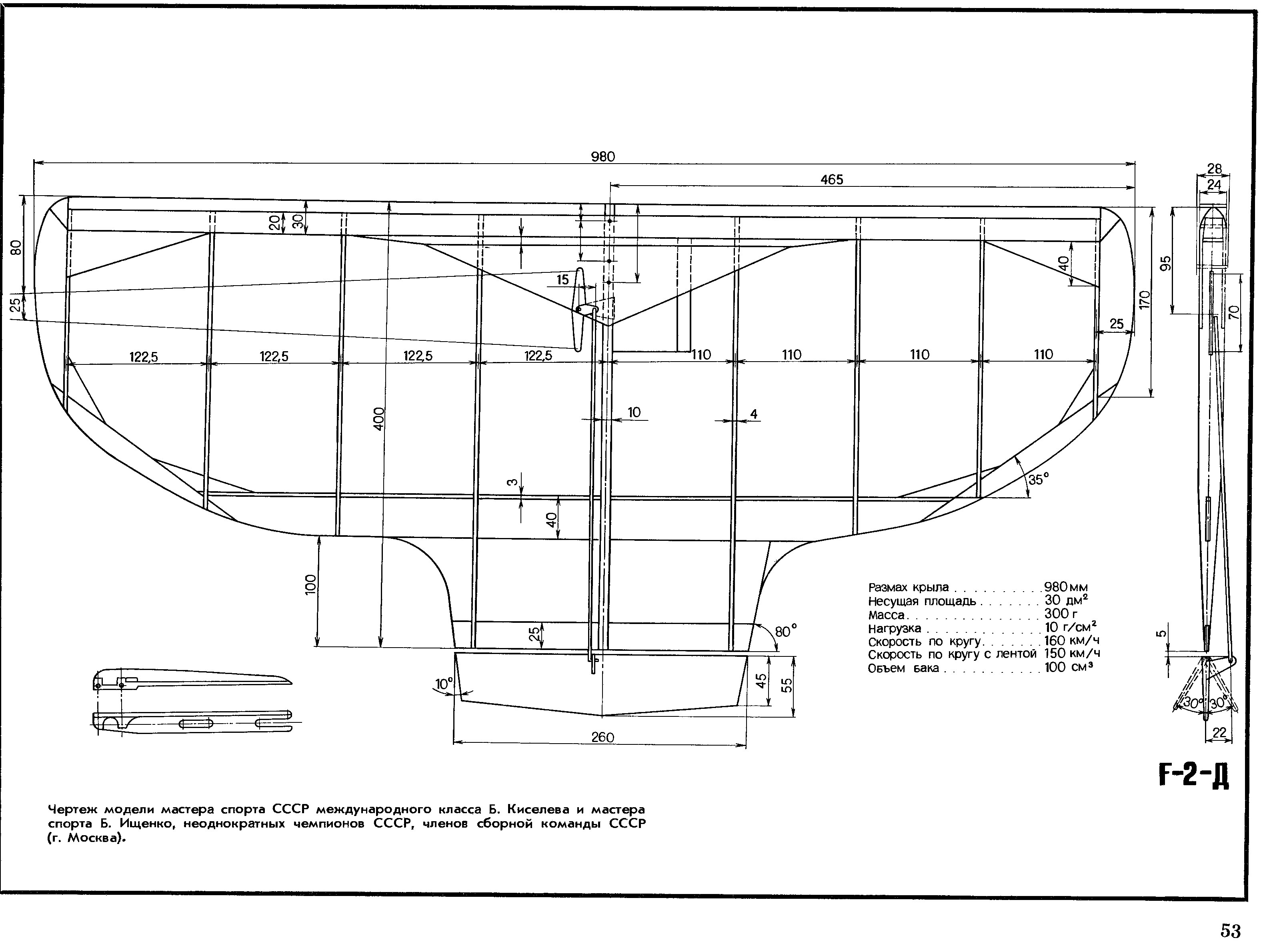 cтр. 053