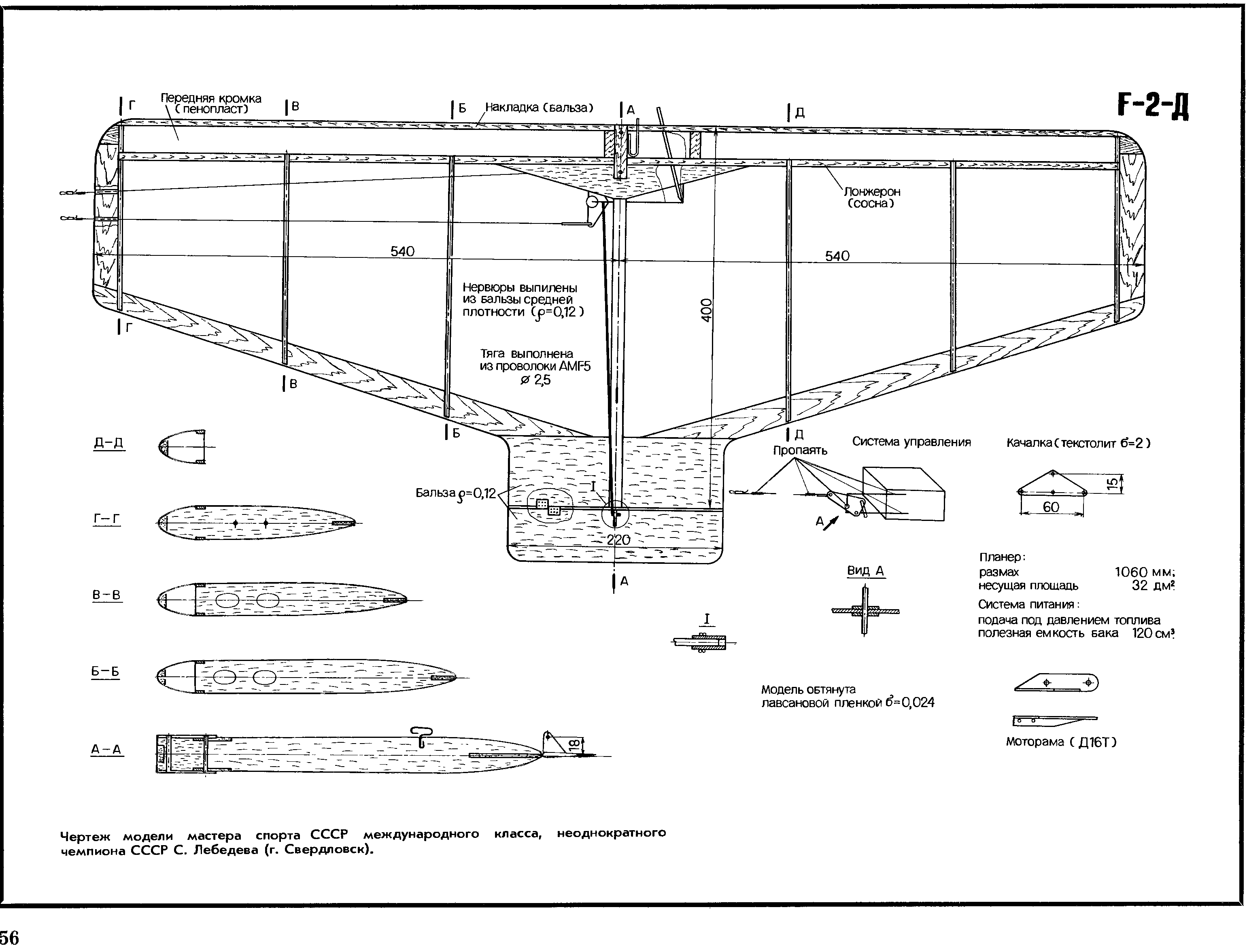 cтр. 056