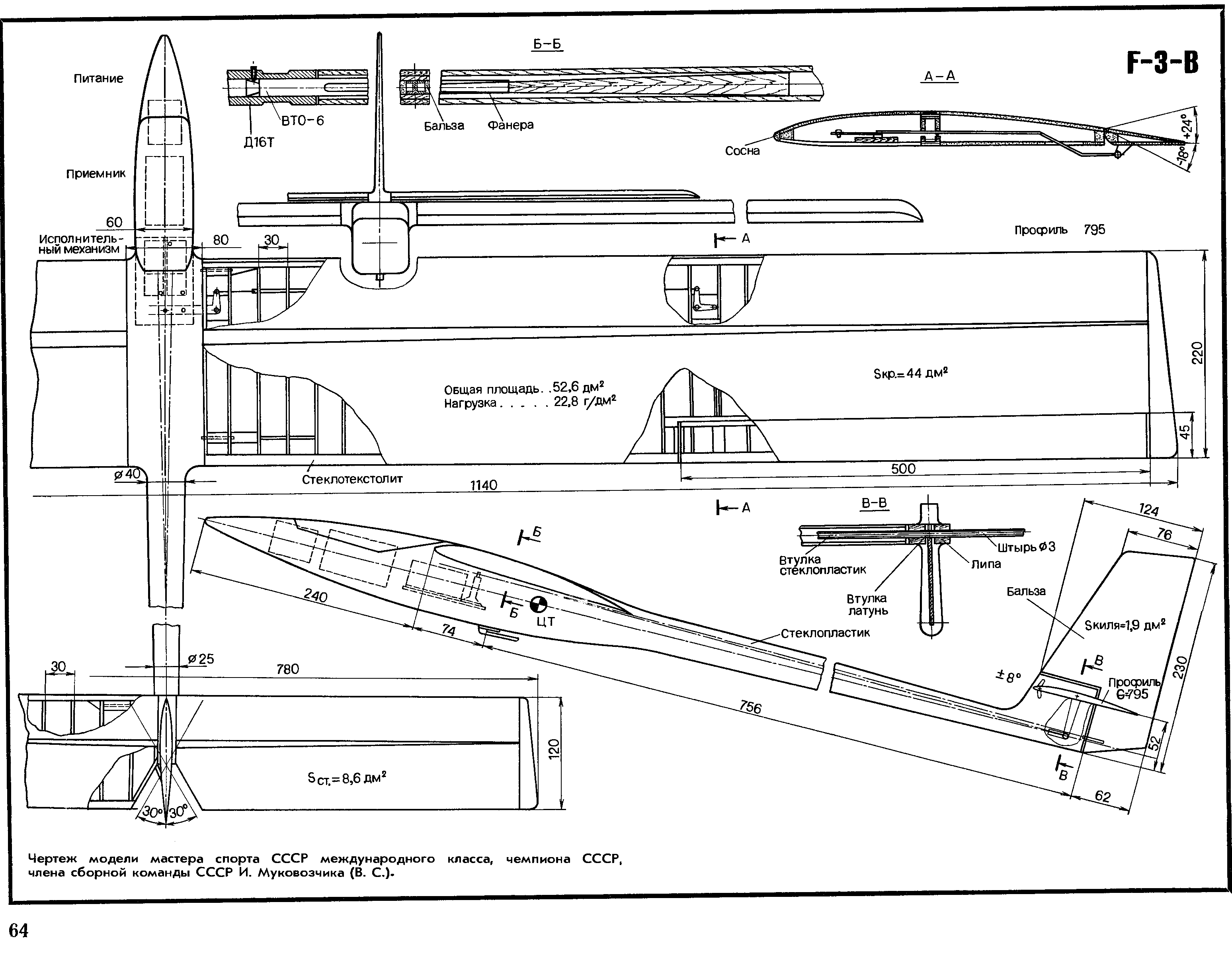 cтр. 064