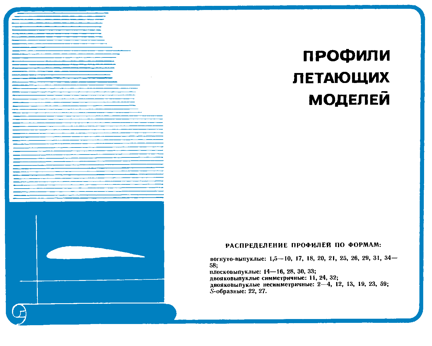 cтр. 065