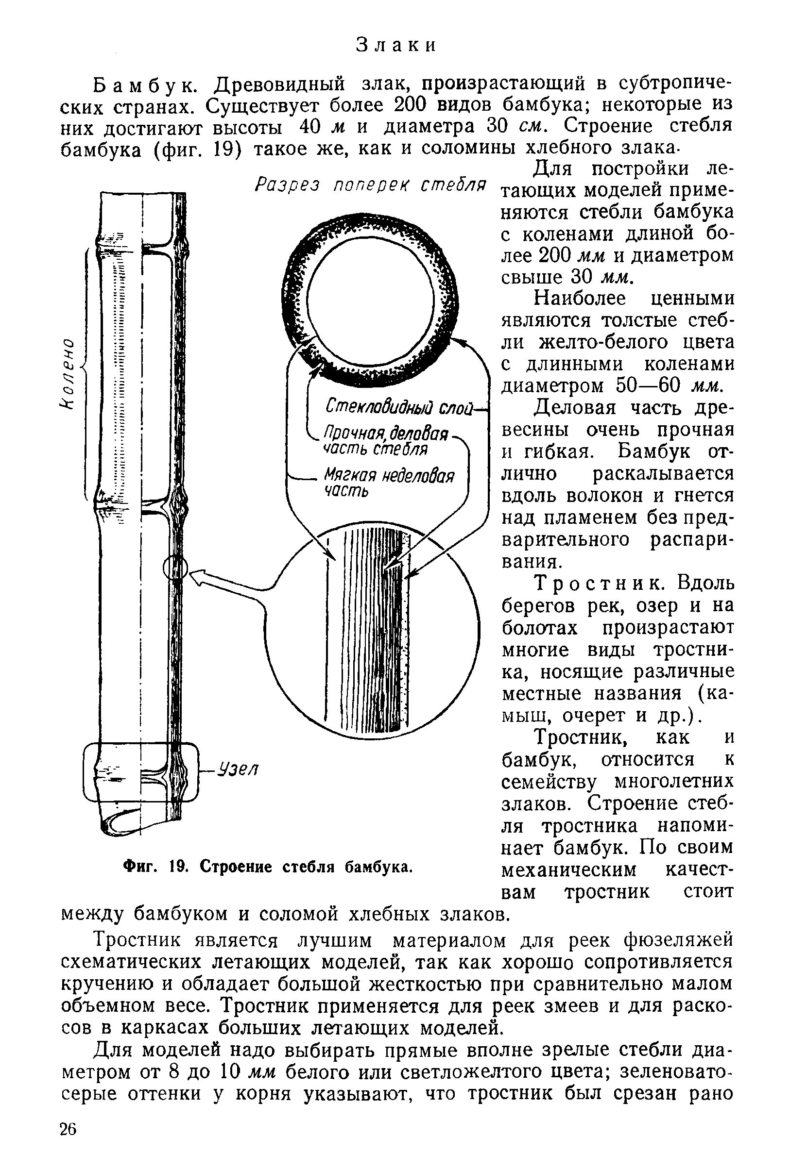 cтр. 026