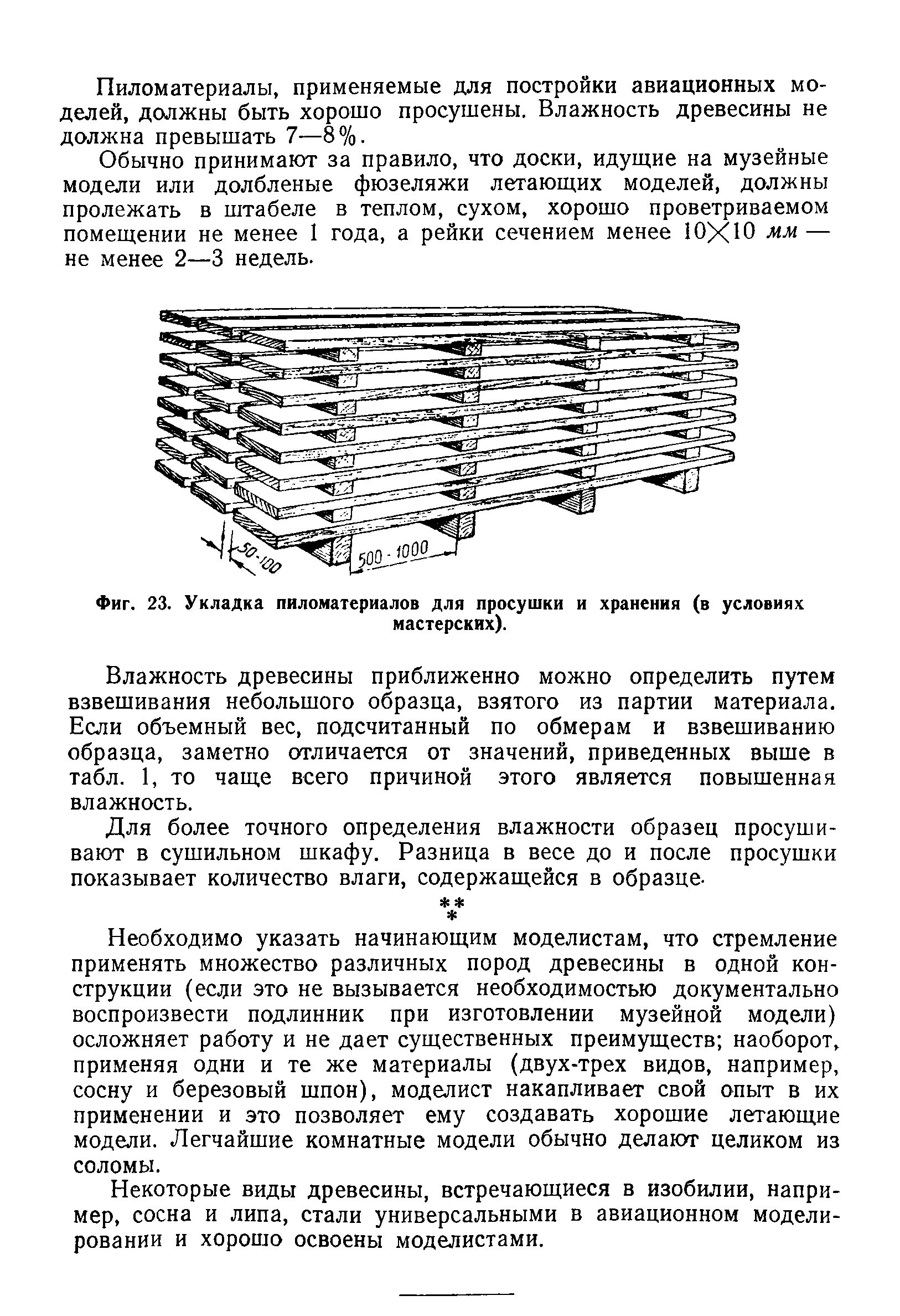 cтр. 030