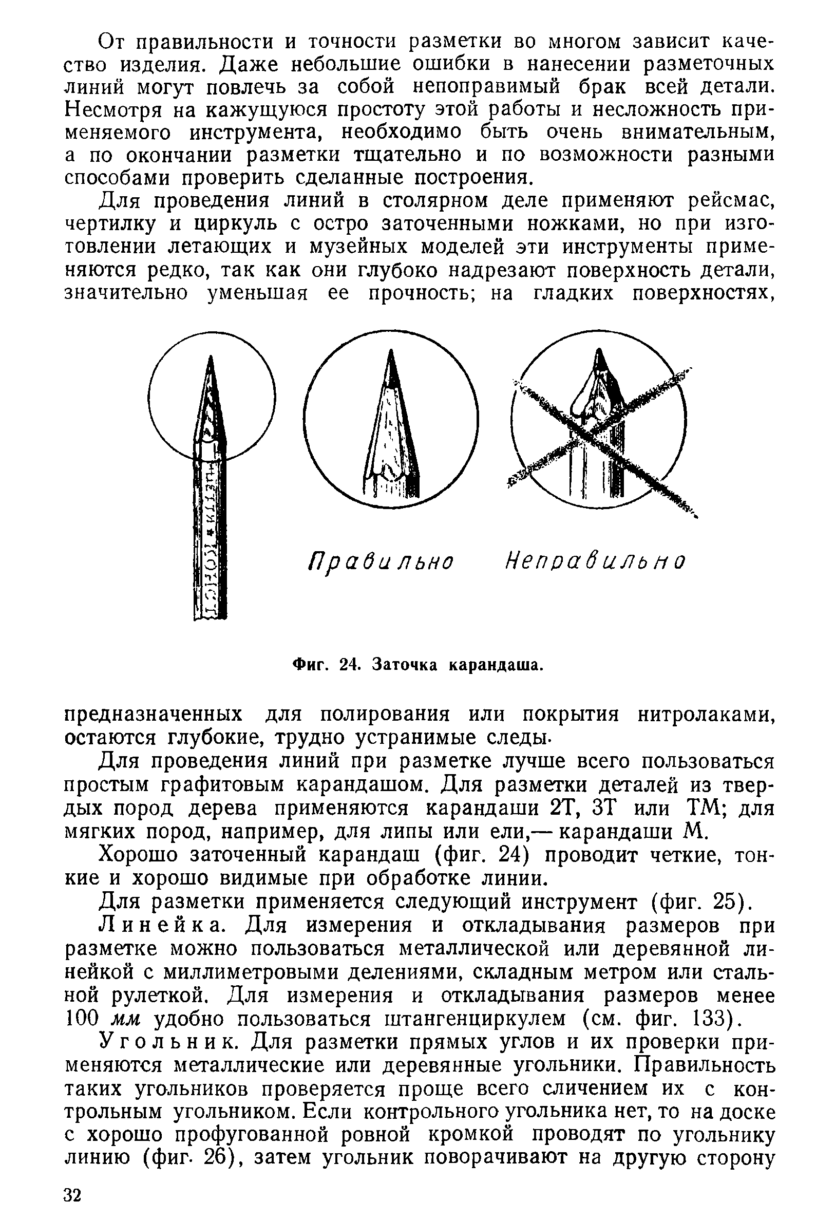 cтр. 032