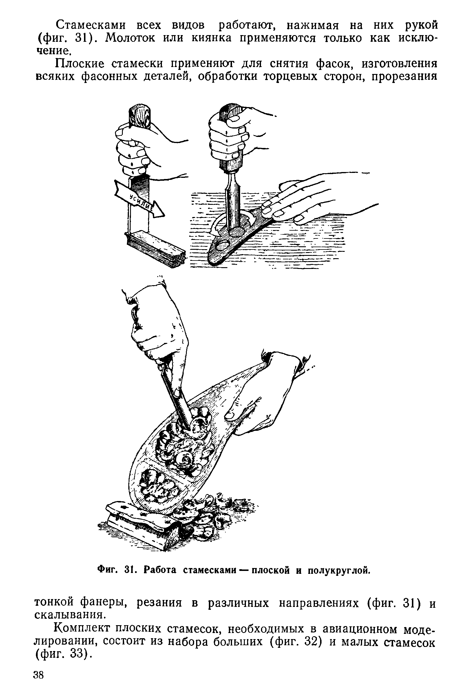 cтр. 038