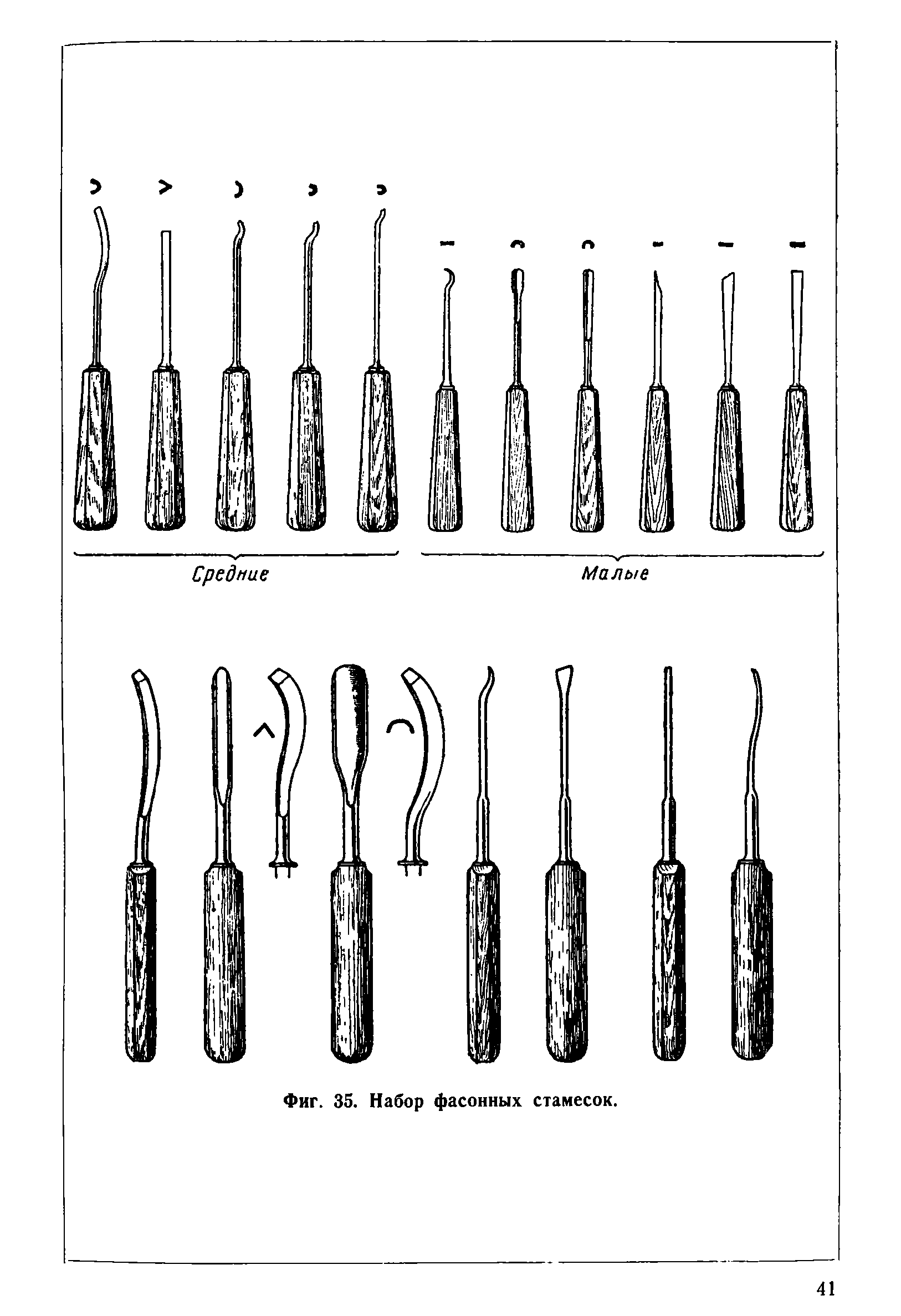 cтр. 041