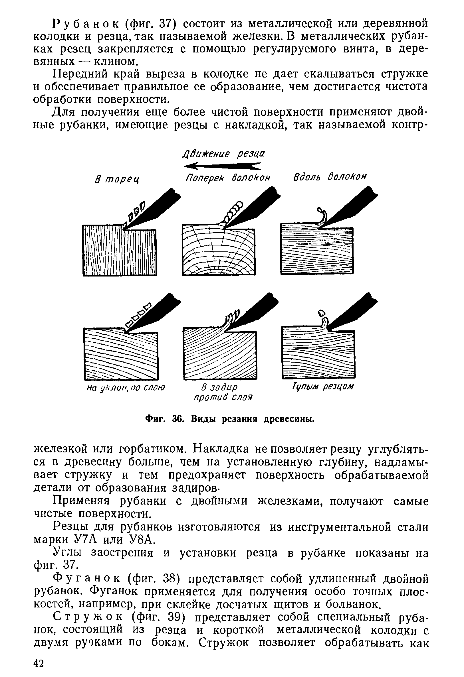 cтр. 042