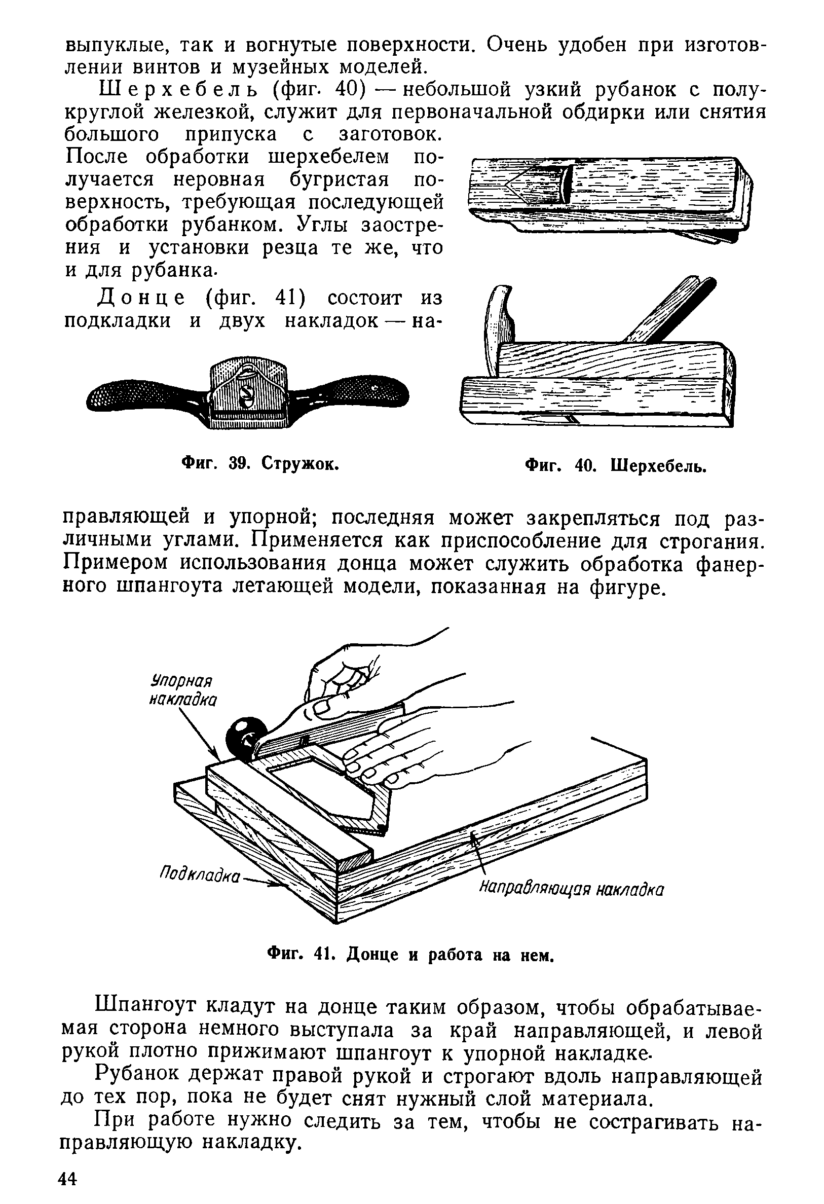 cтр. 044