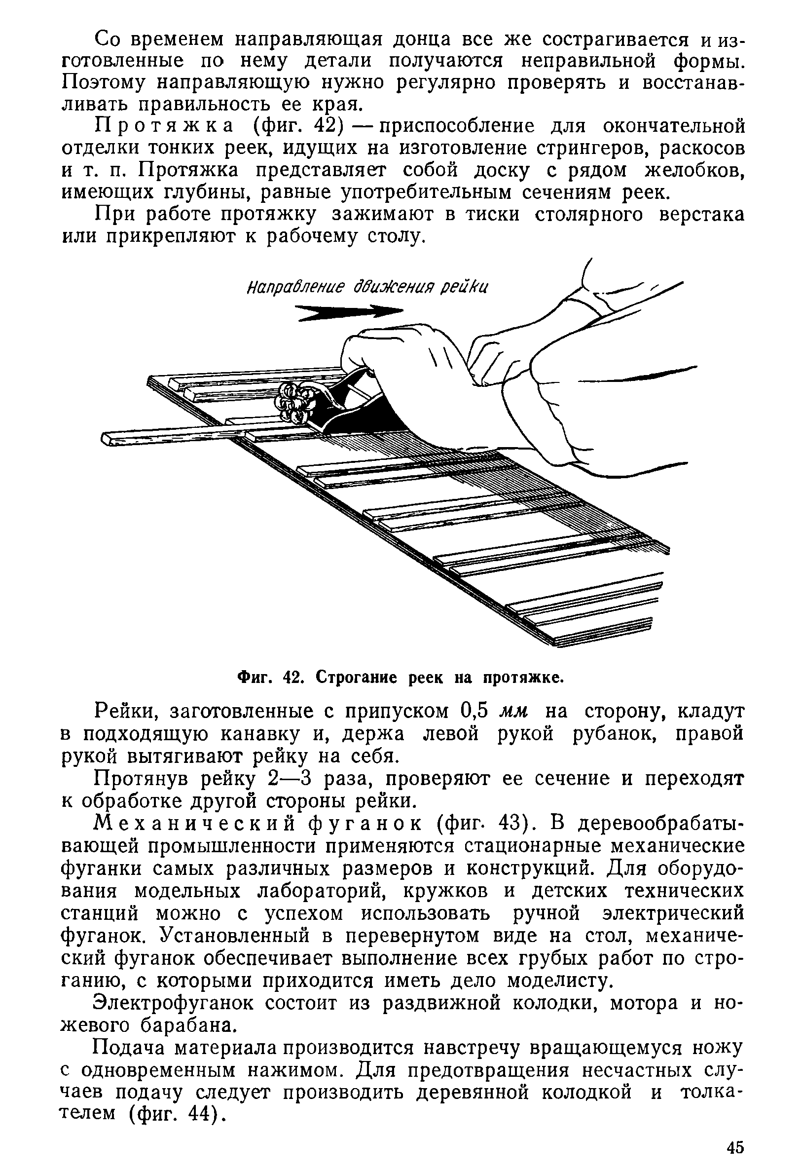 cтр. 045