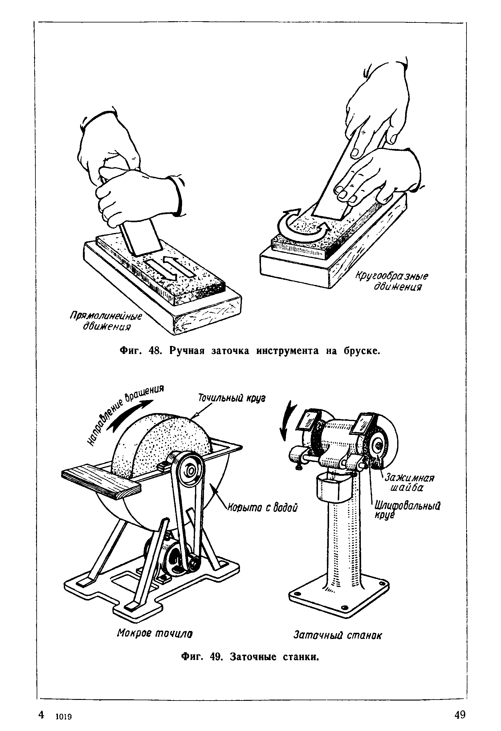 cтр. 049