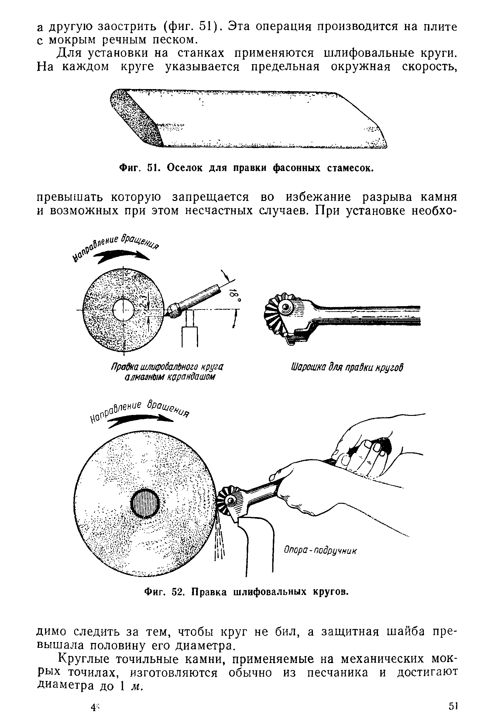 cтр. 051