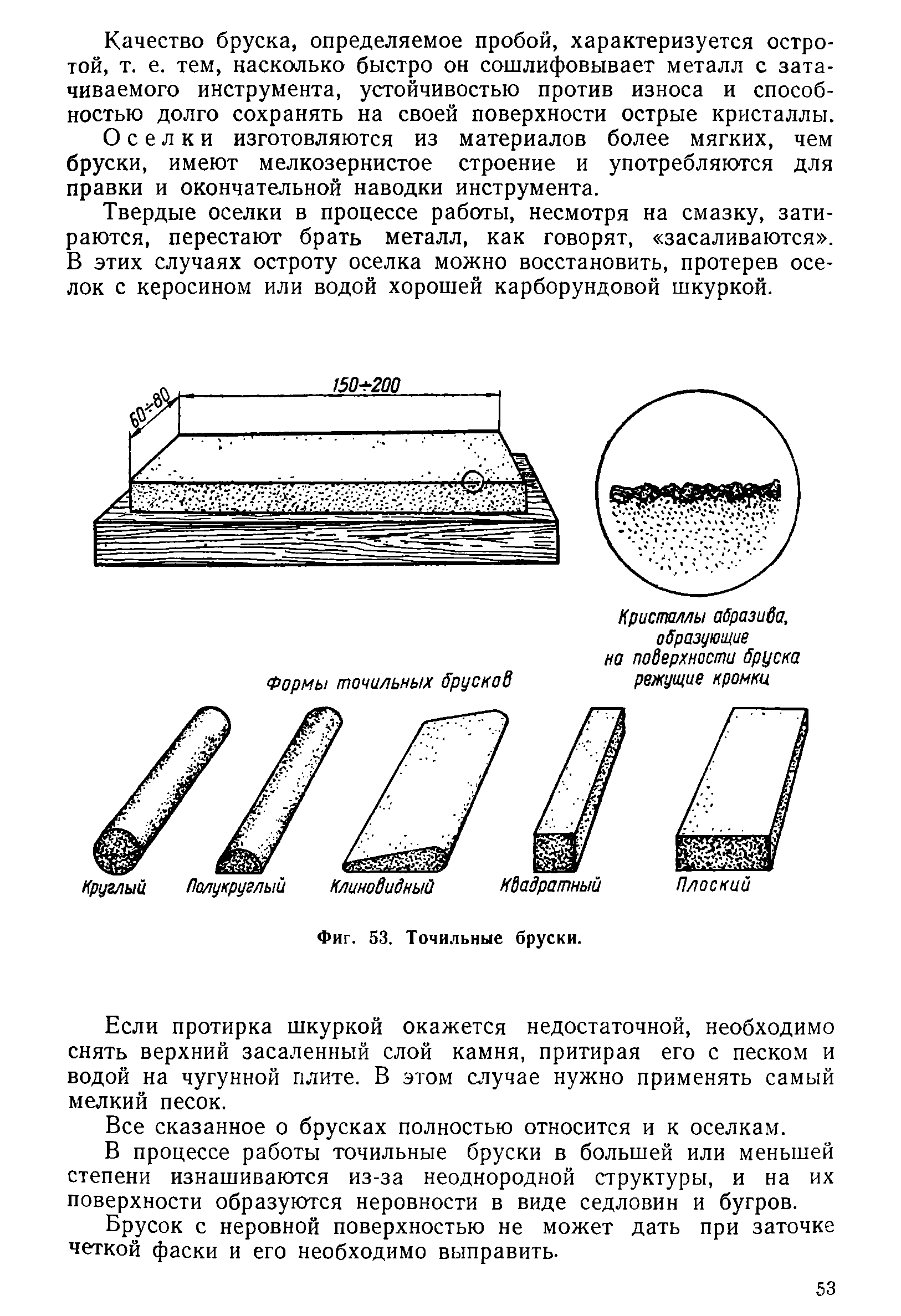 cтр. 053