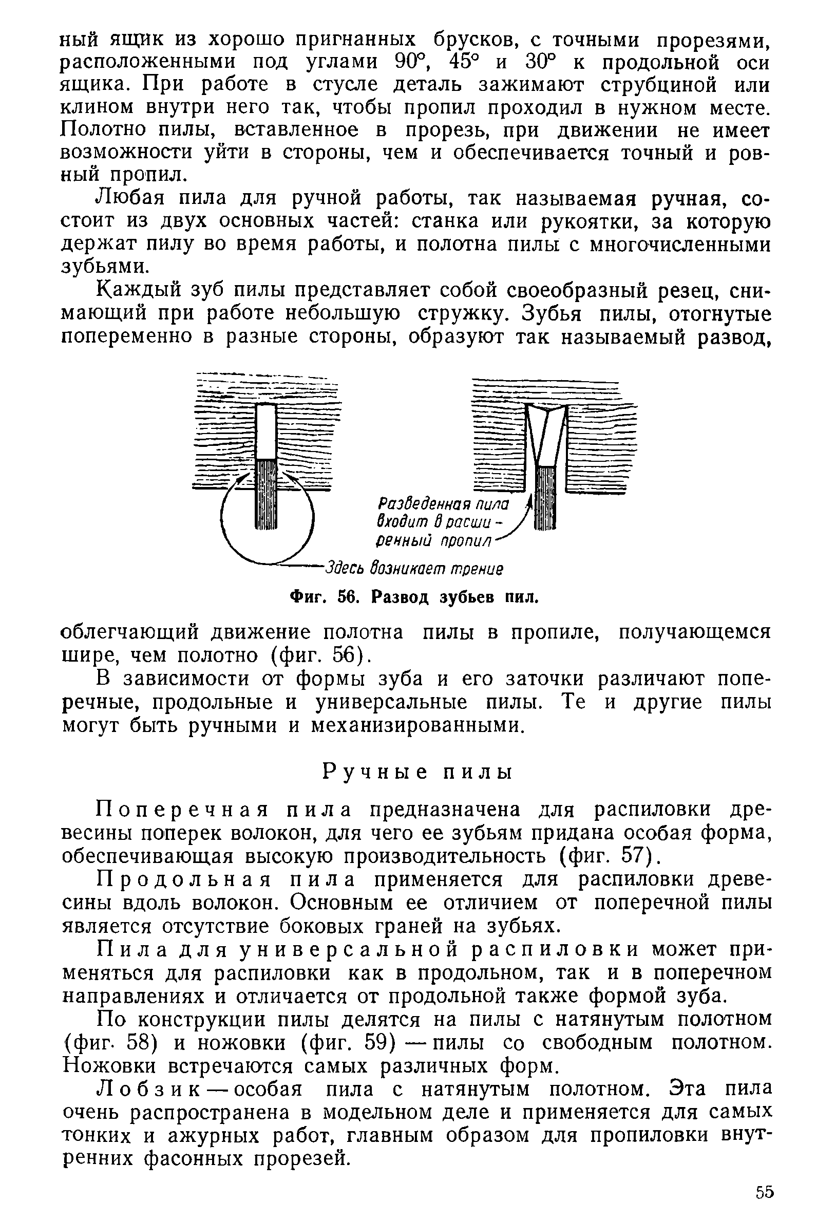 cтр. 055