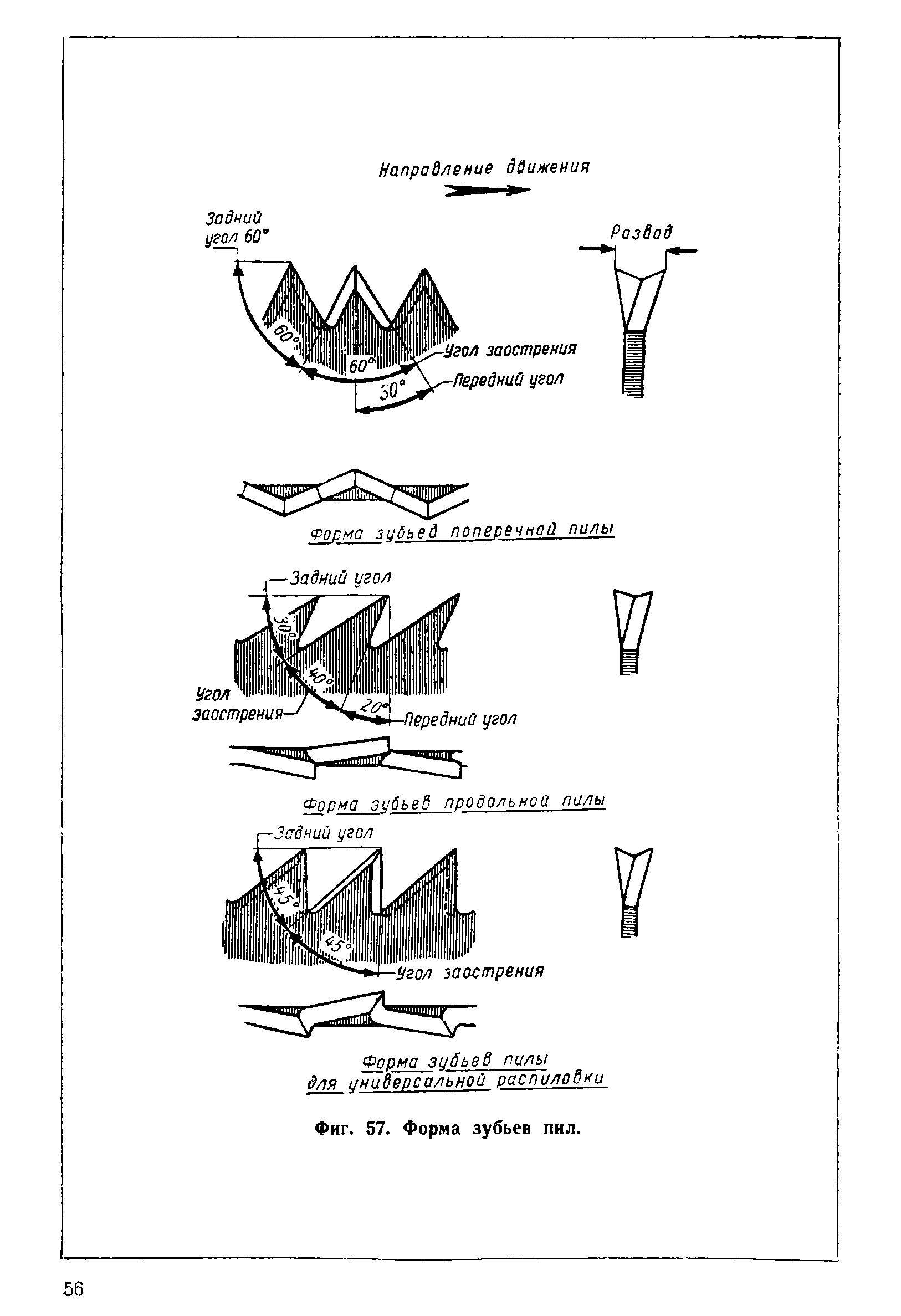 cтр. 056