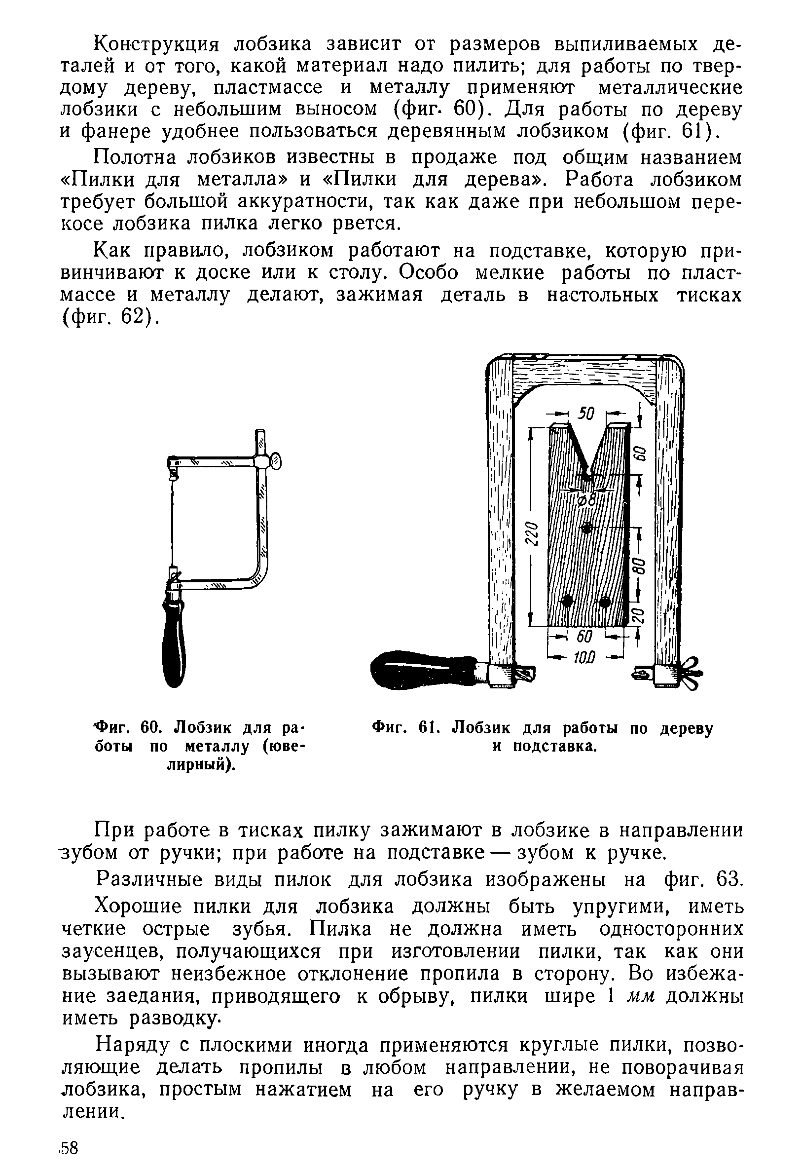 cтр. 058